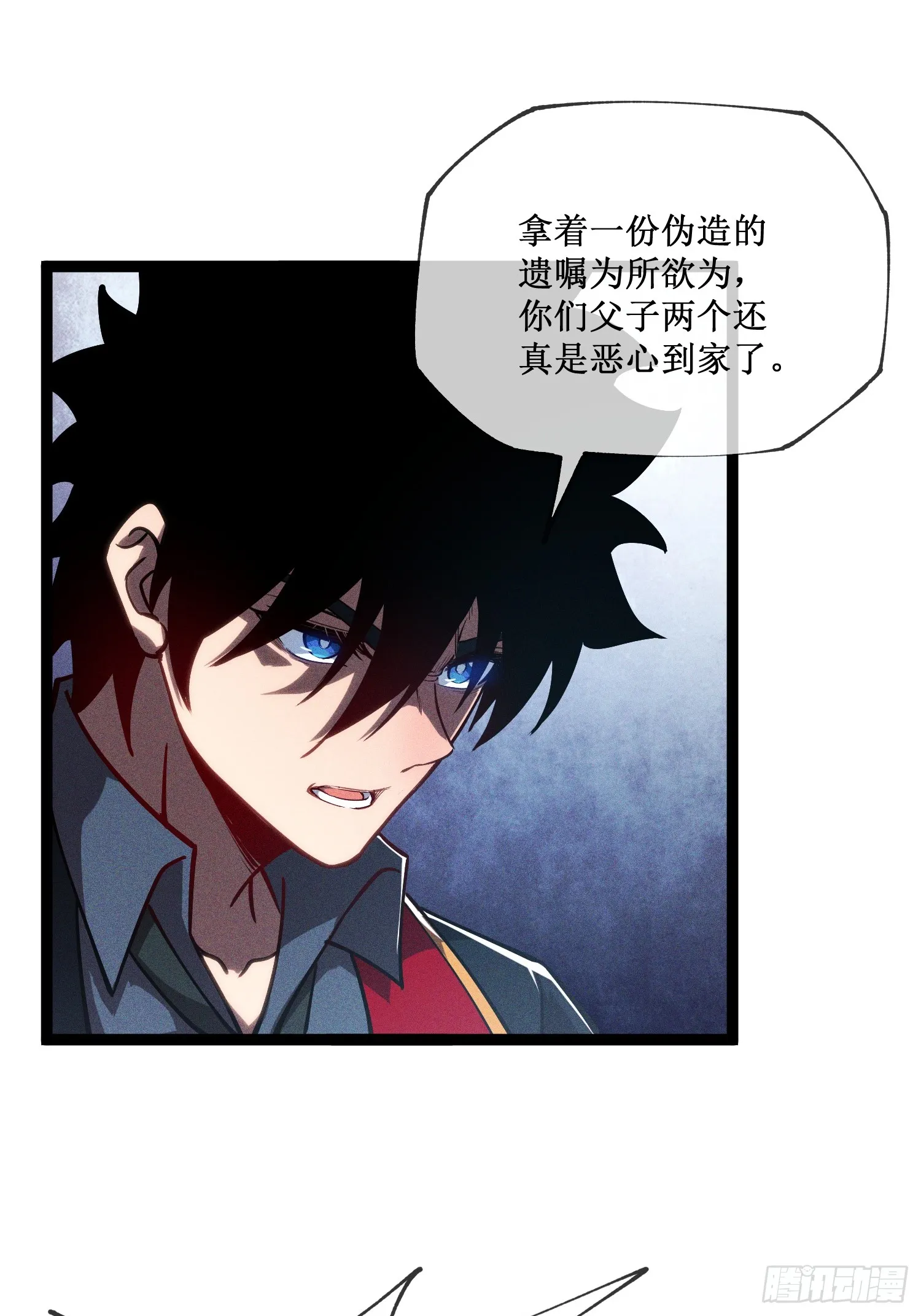 第6话 极品亲戚 第14页