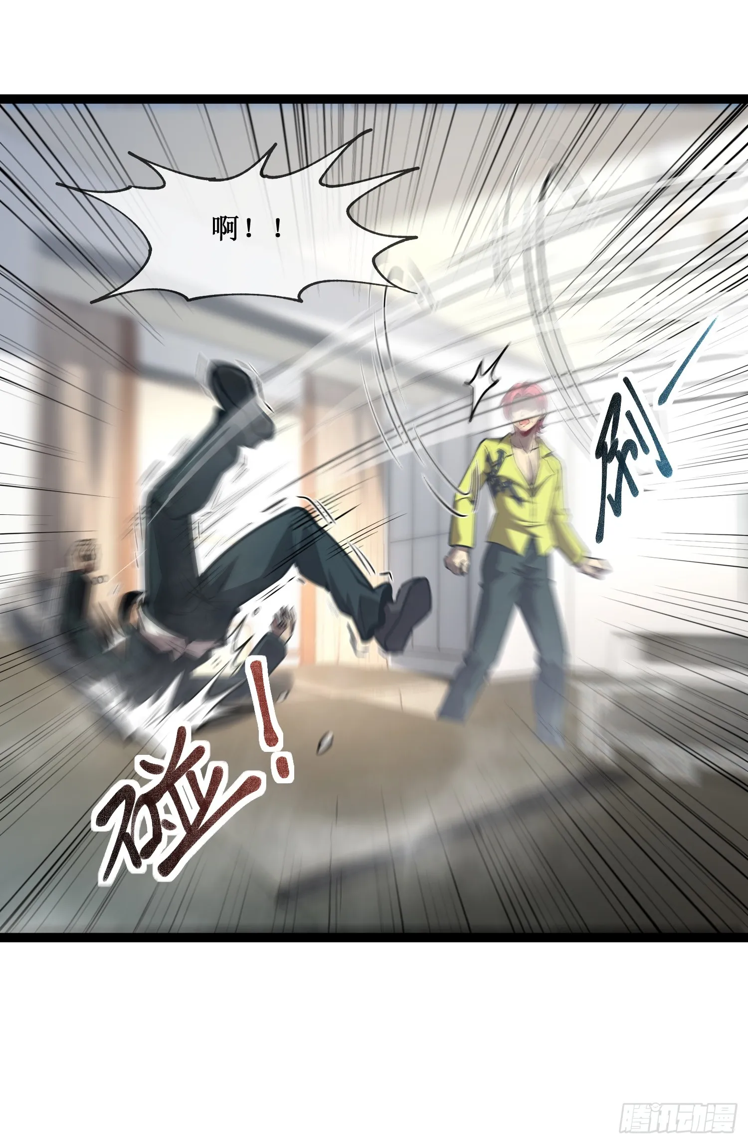 第6话 极品亲戚 第31页