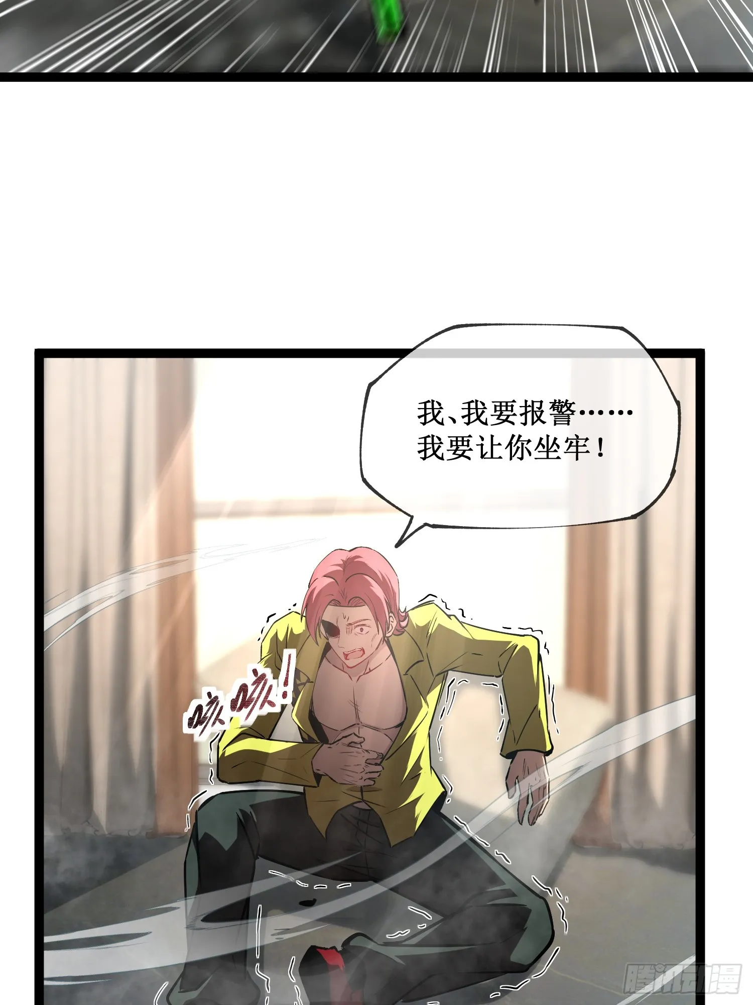 第6话 极品亲戚 第36页