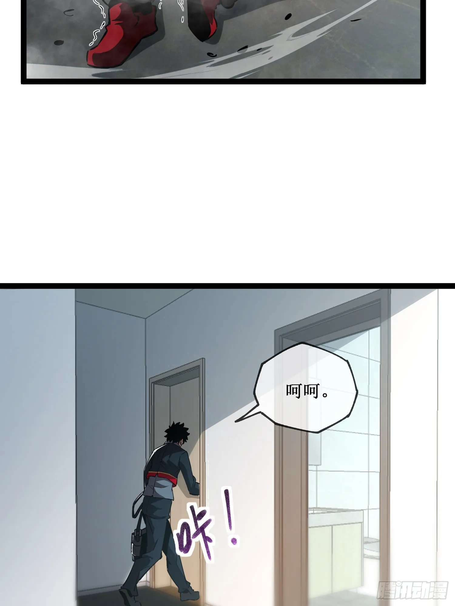第6话 极品亲戚 第37页