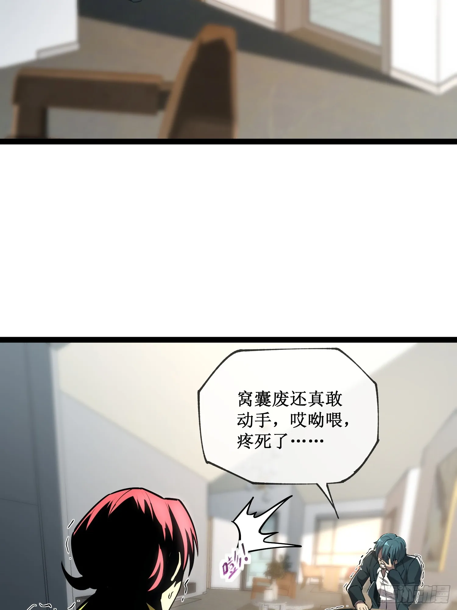 第6话 极品亲戚 第38页