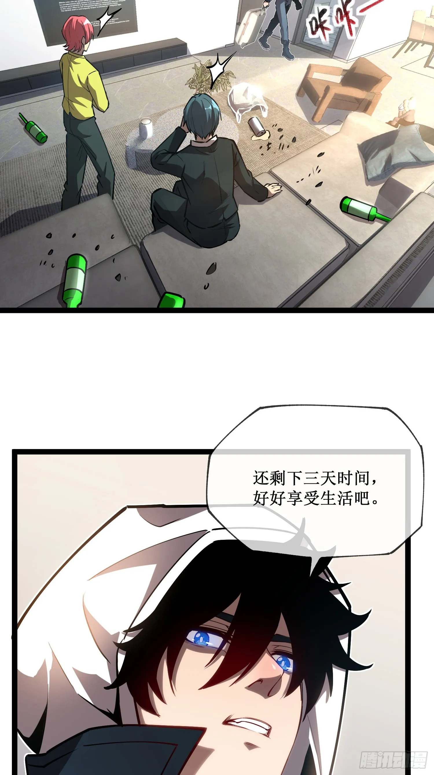 第7话 十秒，结束 第2页
