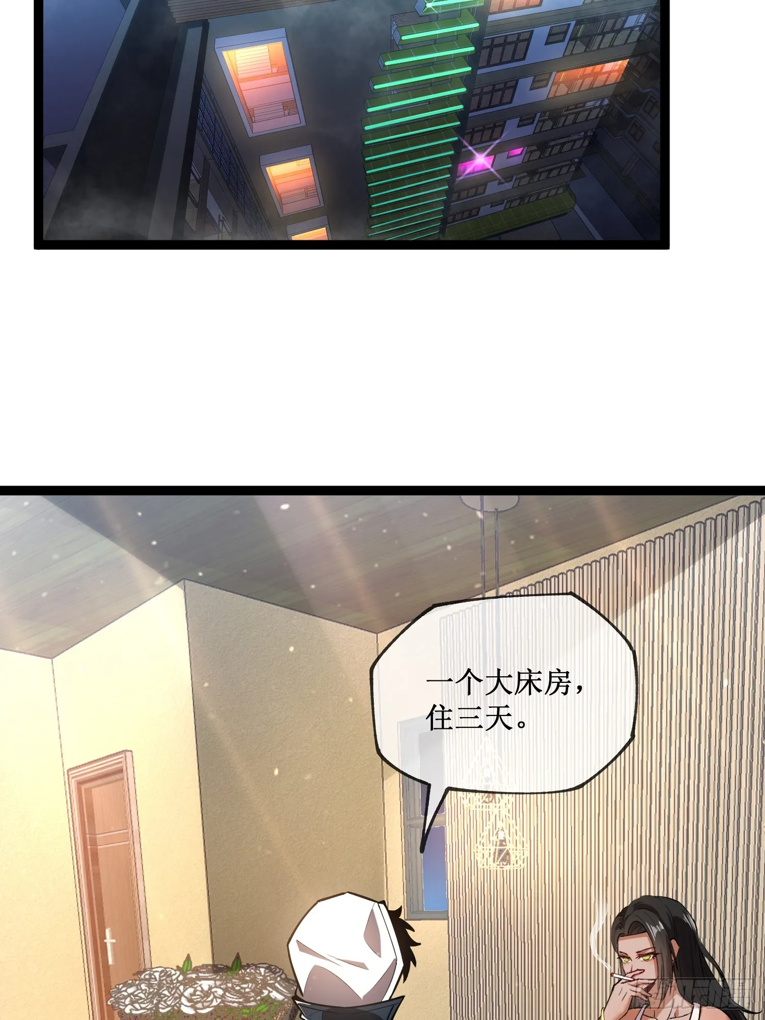 第7话 十秒，结束 第7页