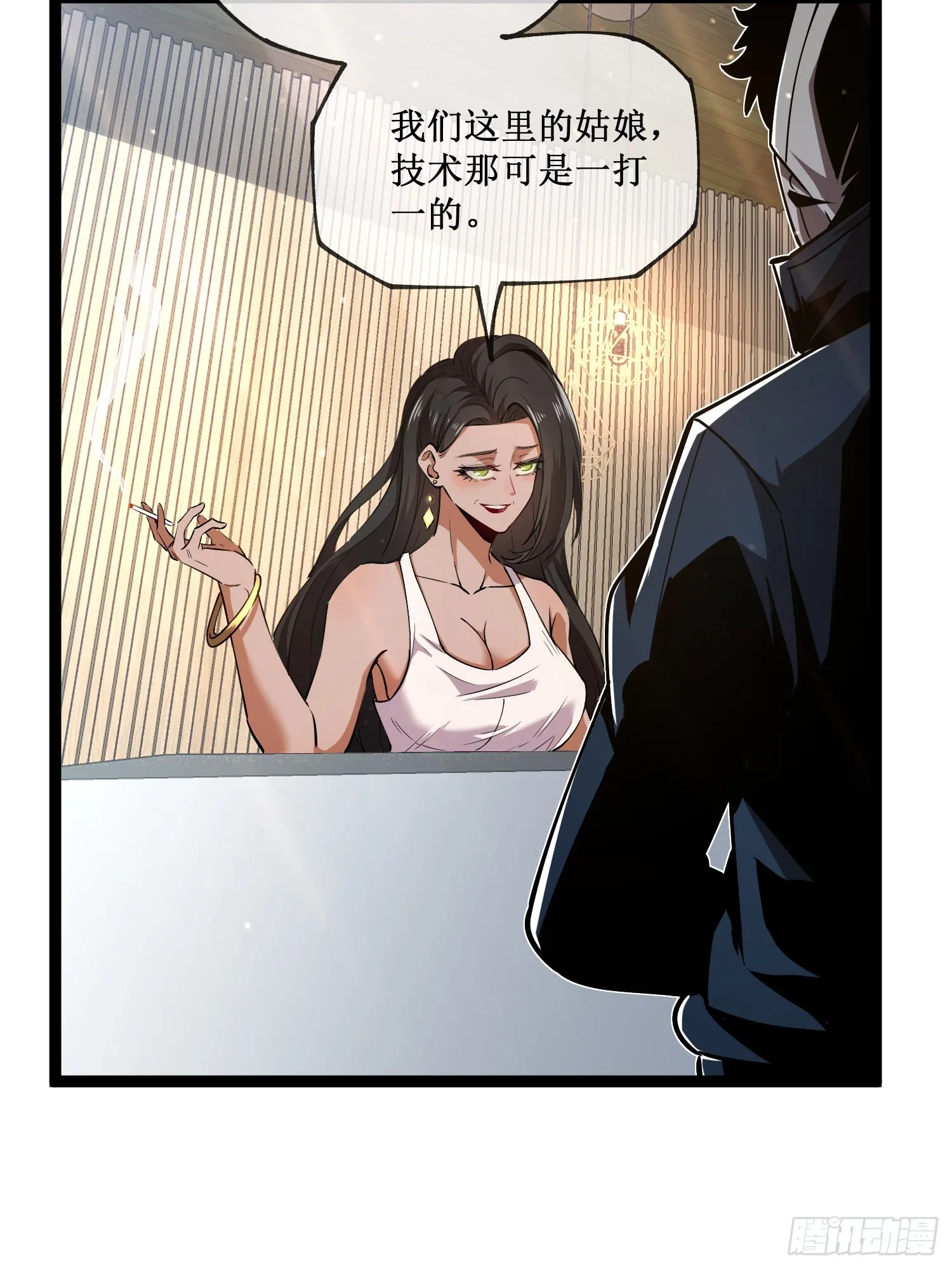 第7话 十秒，结束 第9页