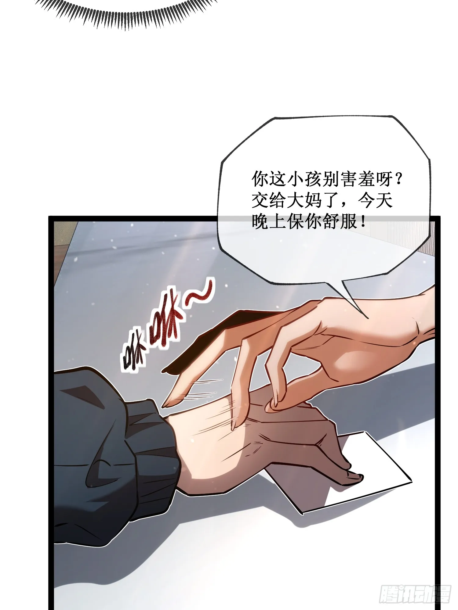 第7话 十秒，结束 第11页