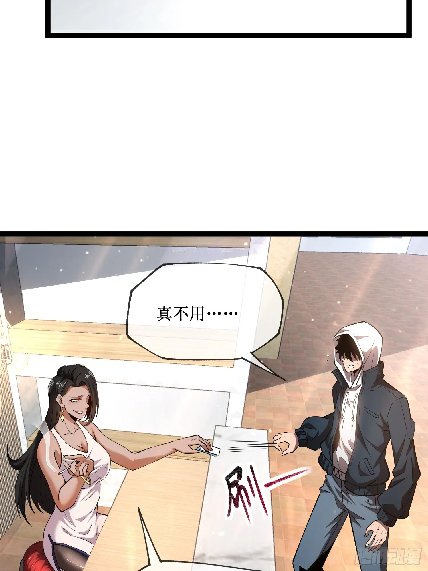 第7话 十秒，结束 第12页
