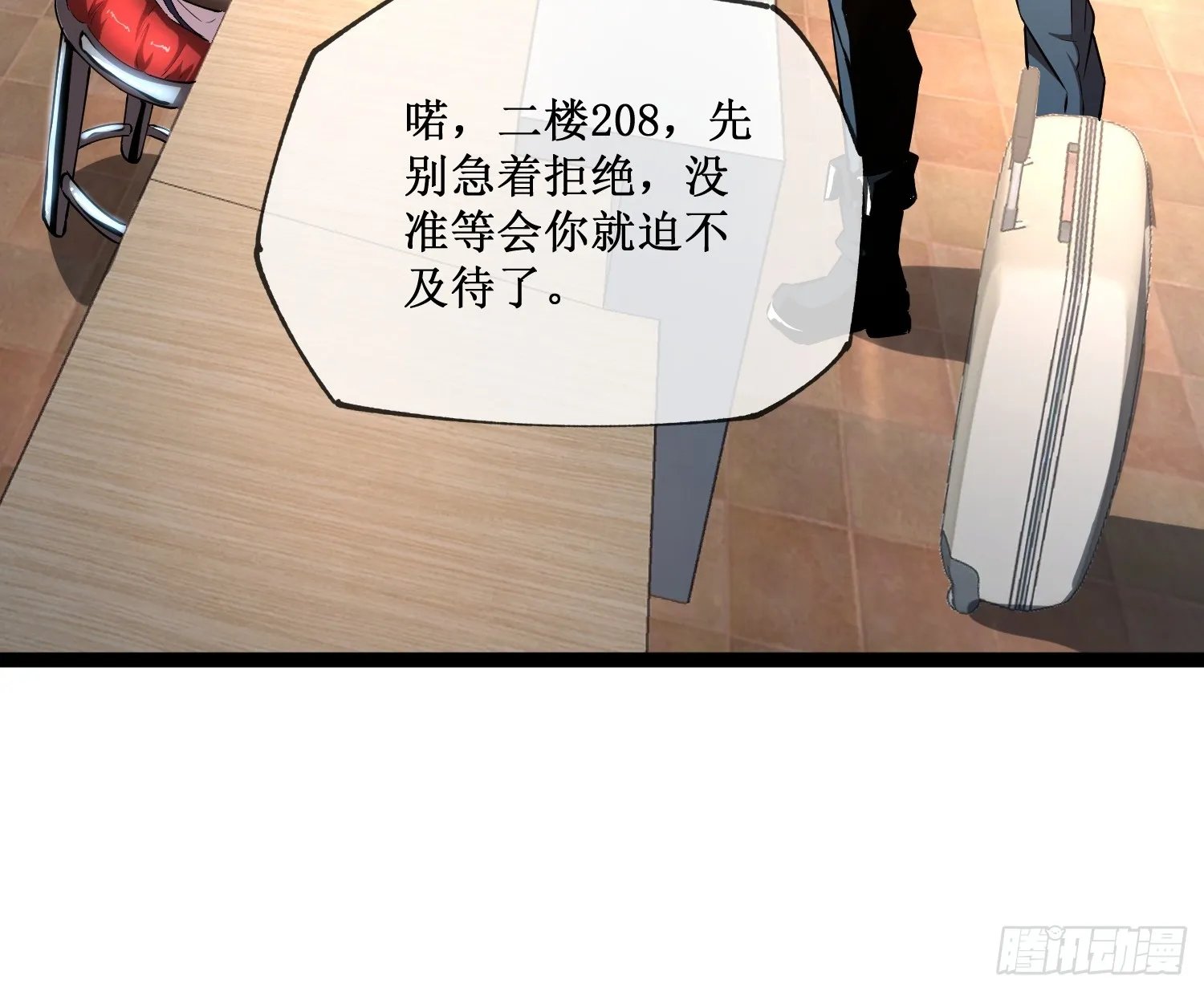 第7话 十秒，结束 第13页