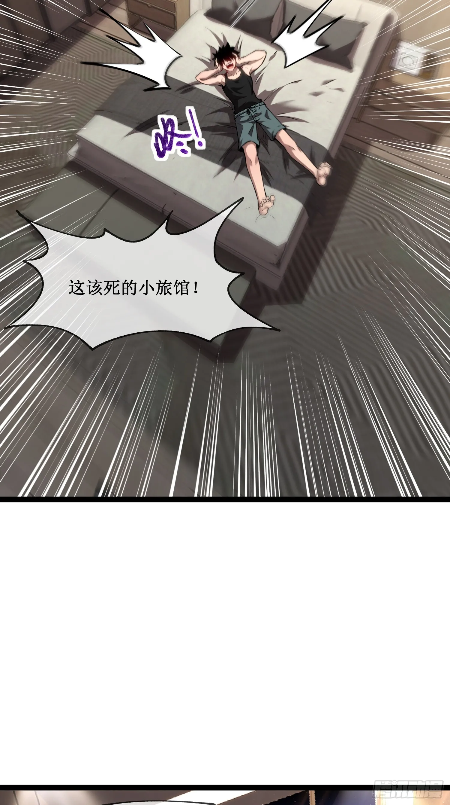 第7话 十秒，结束 第16页