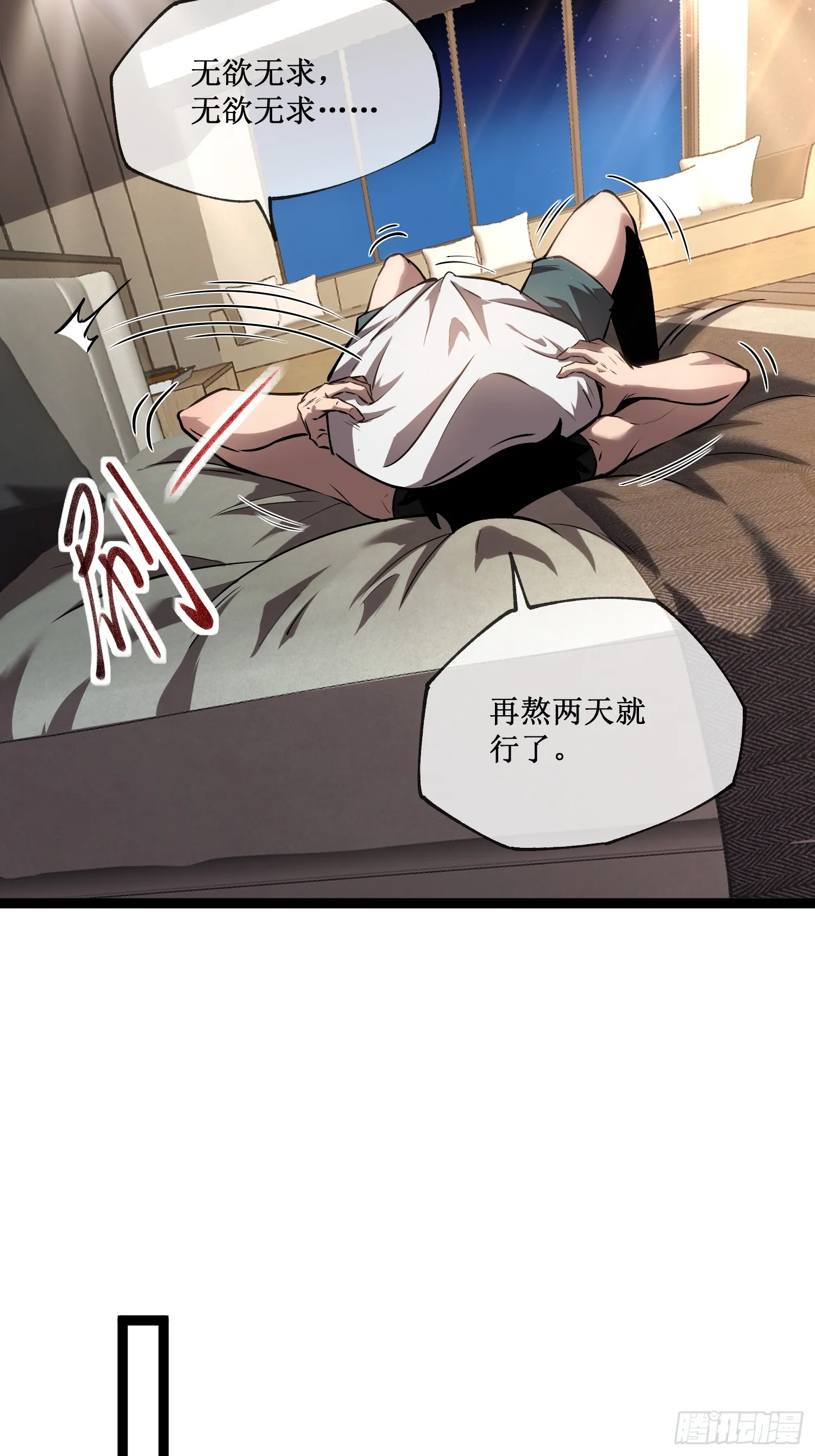 第7话 十秒，结束 第17页