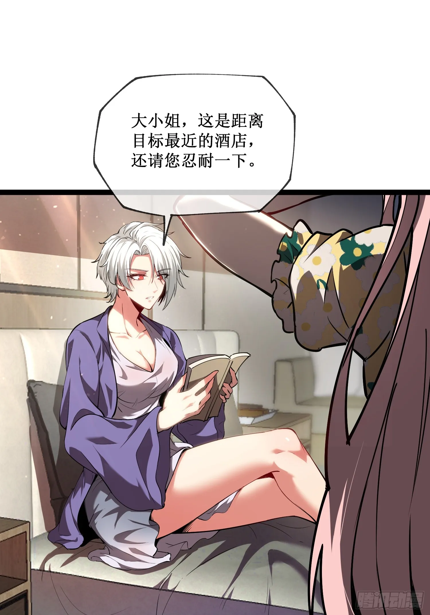 第7话 十秒，结束 第20页
