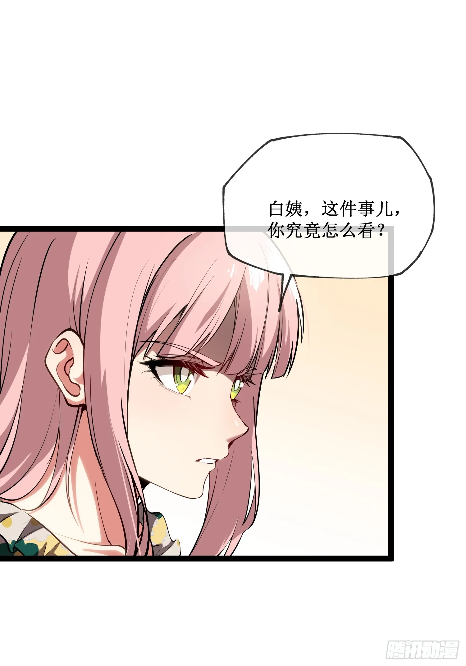 第7话 十秒，结束 第22页