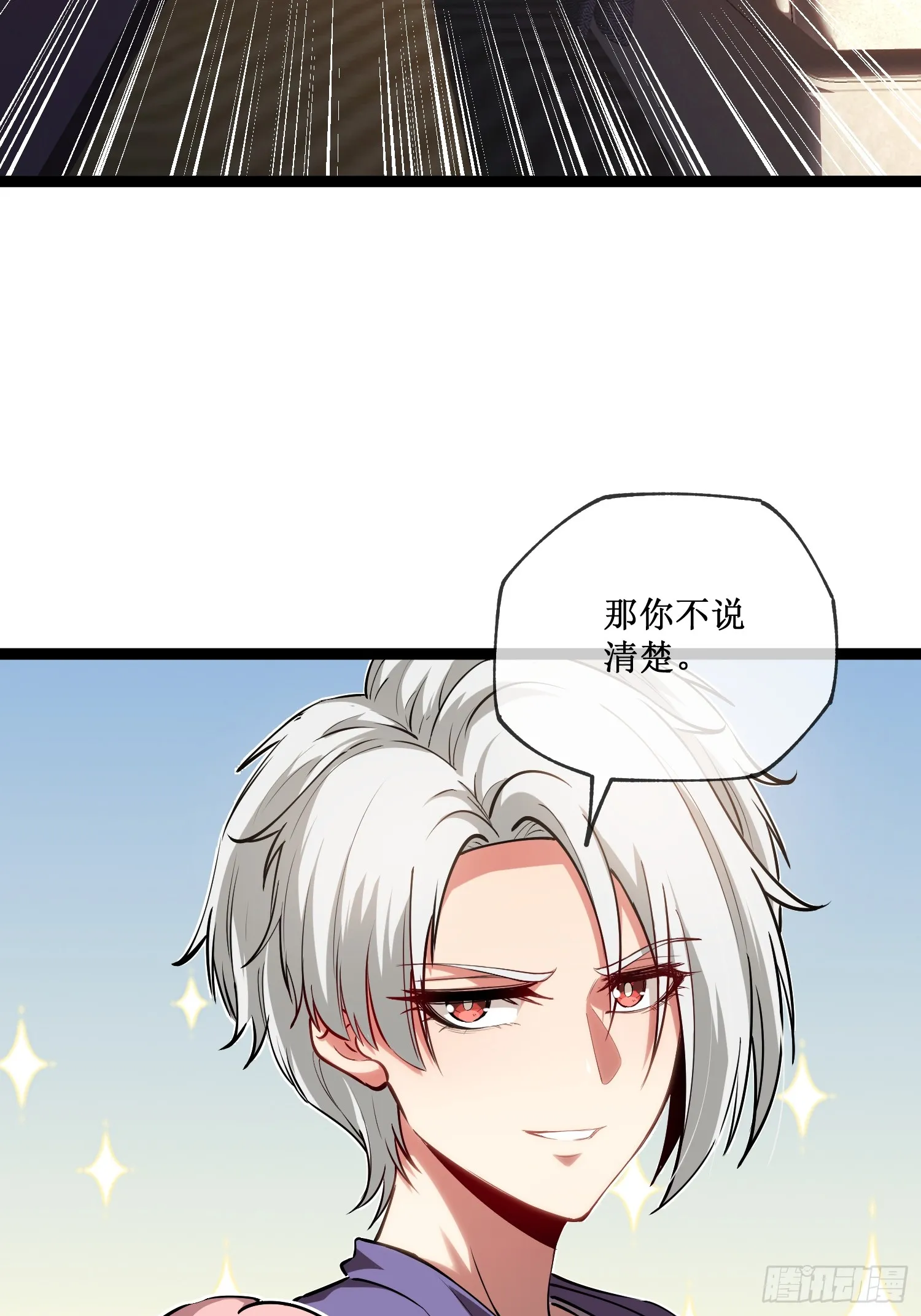 第7话 十秒，结束 第25页