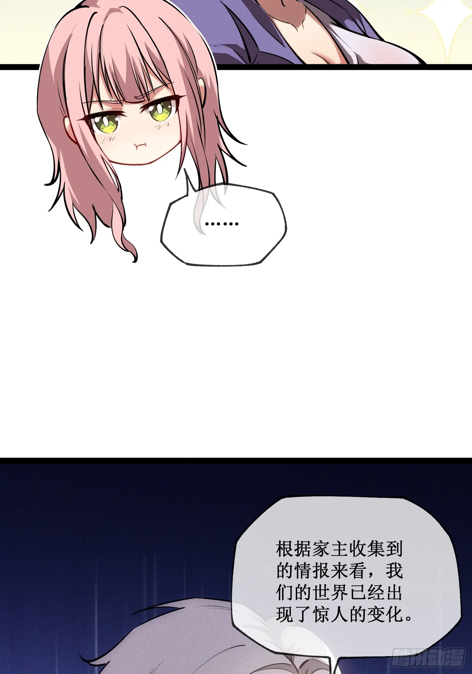 第7话 十秒，结束 第26页