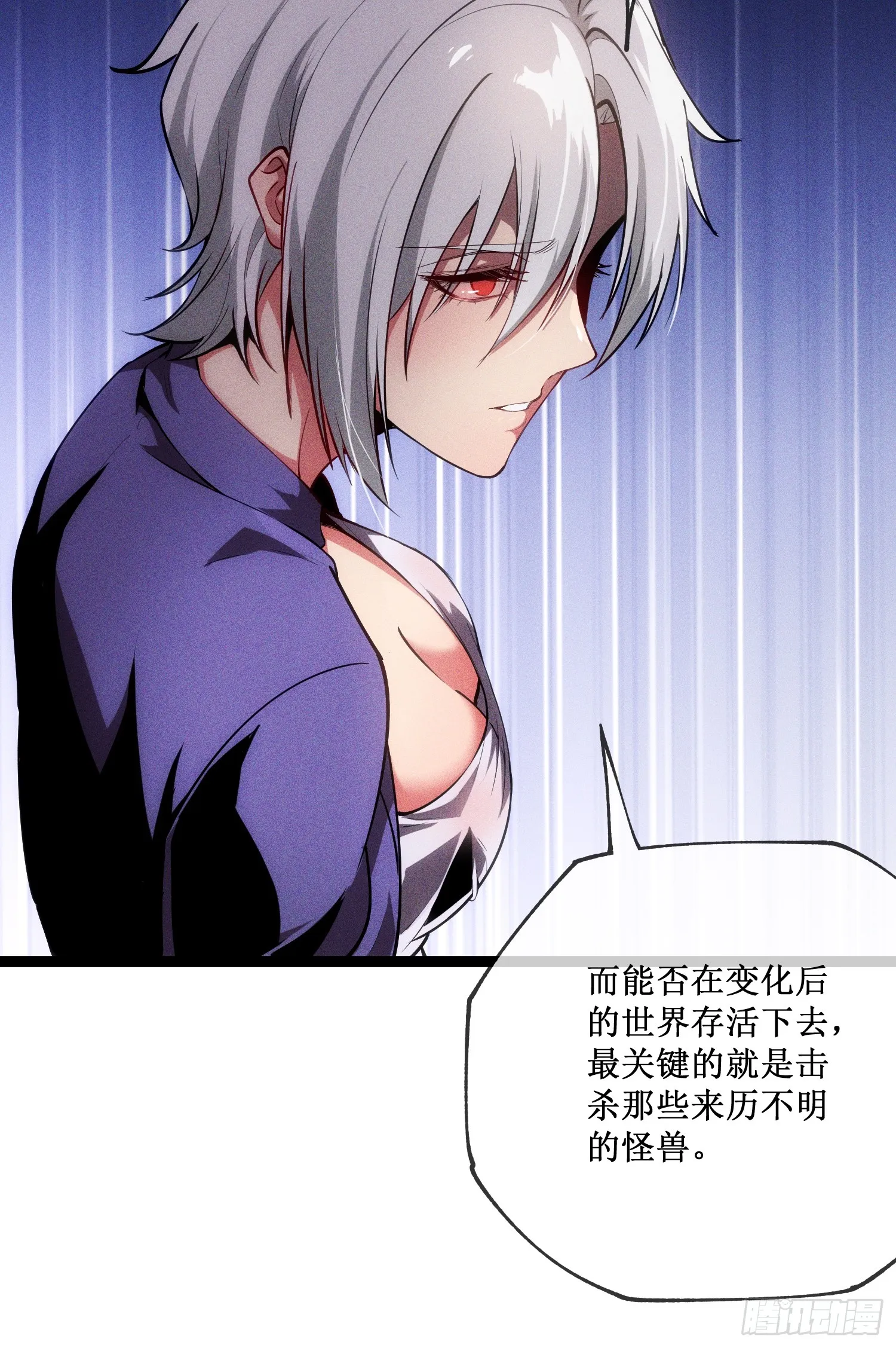 第7话 十秒，结束 第27页