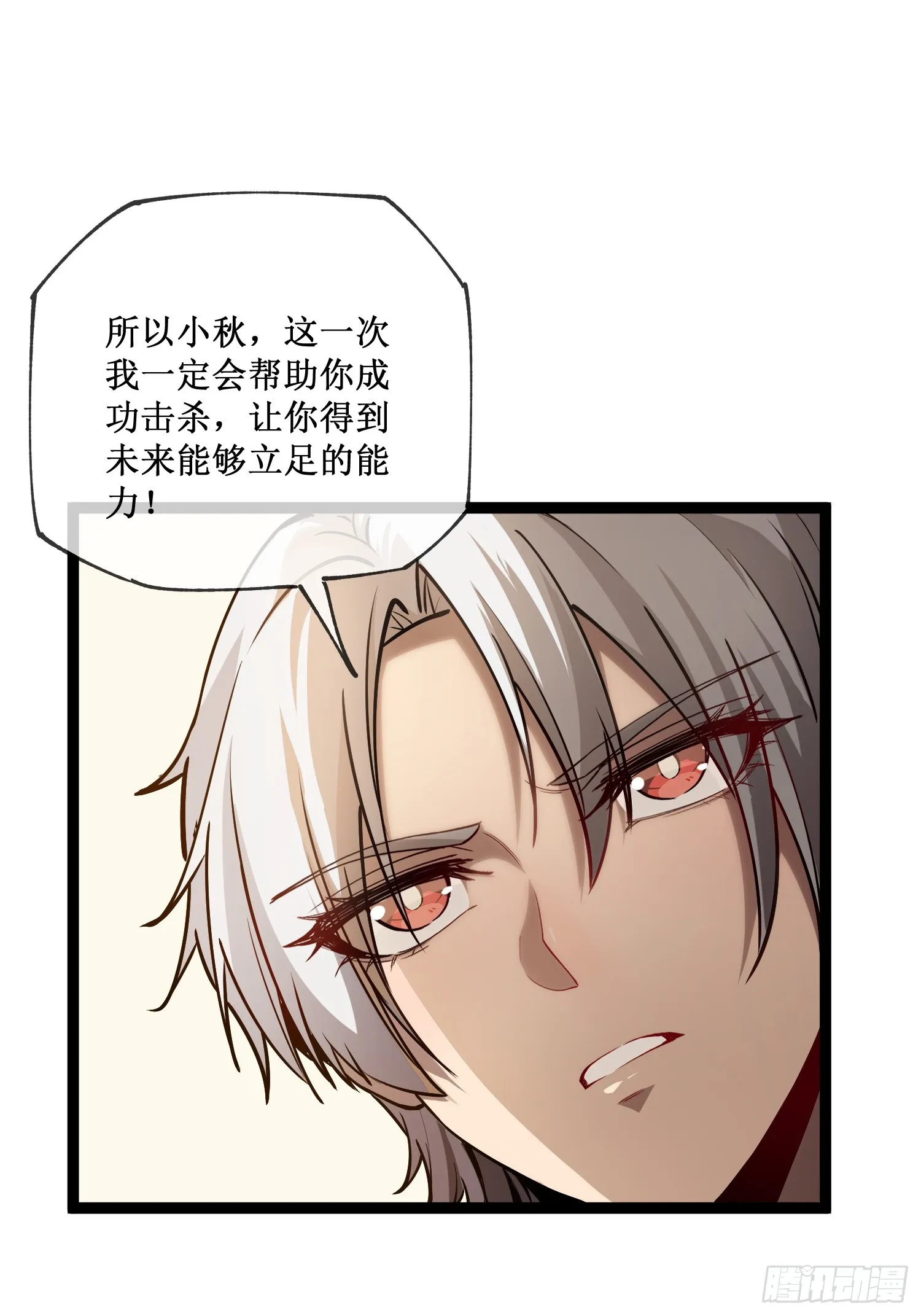 第7话 十秒，结束 第28页