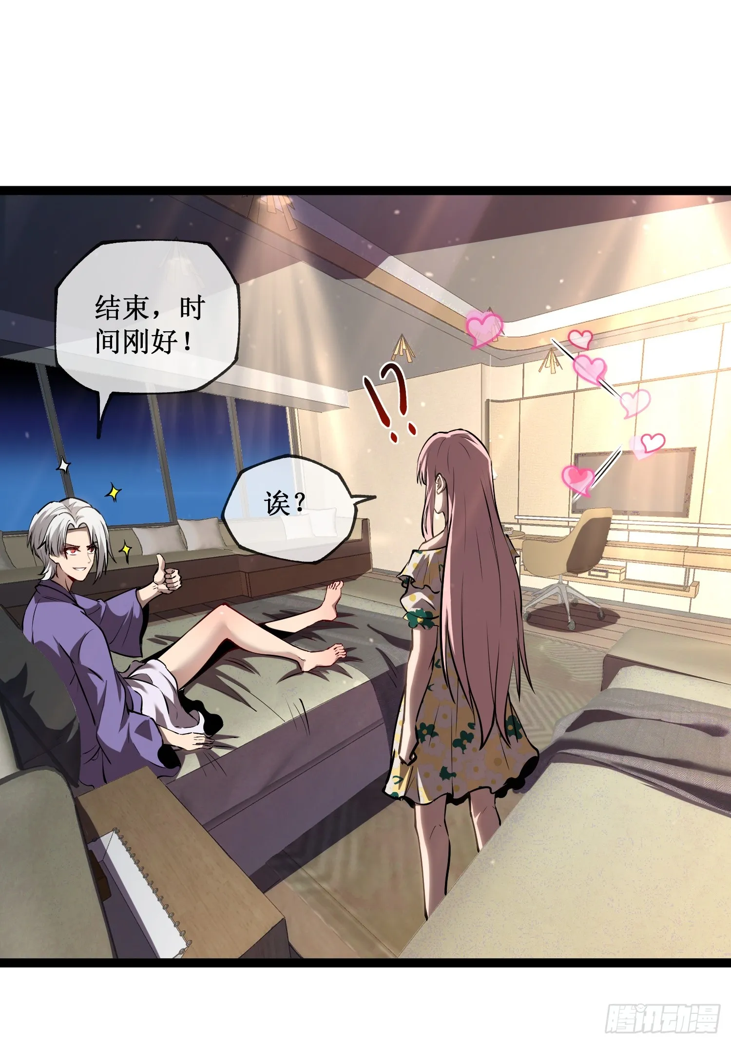 第7话 十秒，结束 第30页