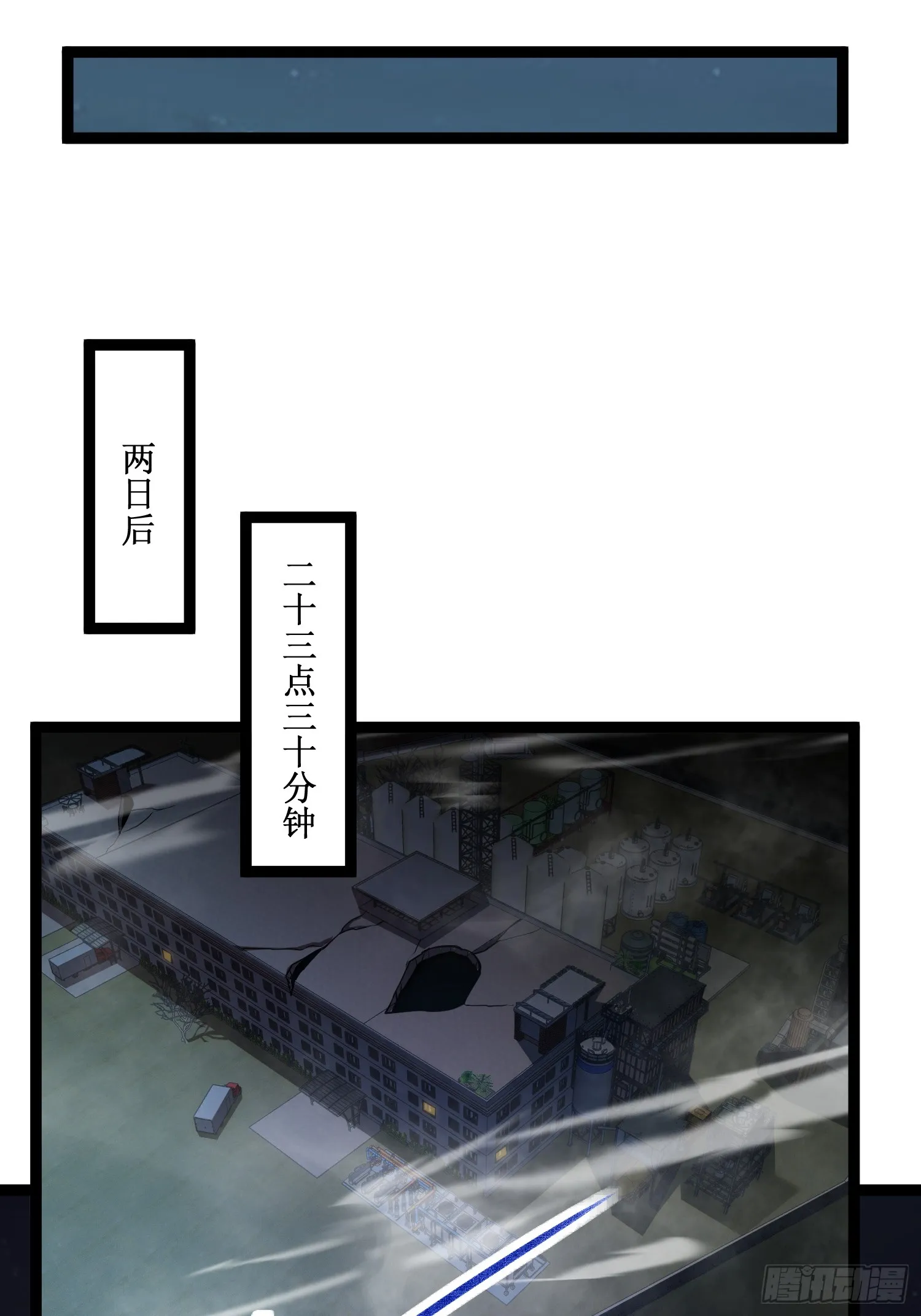 第7话 十秒，结束 第34页