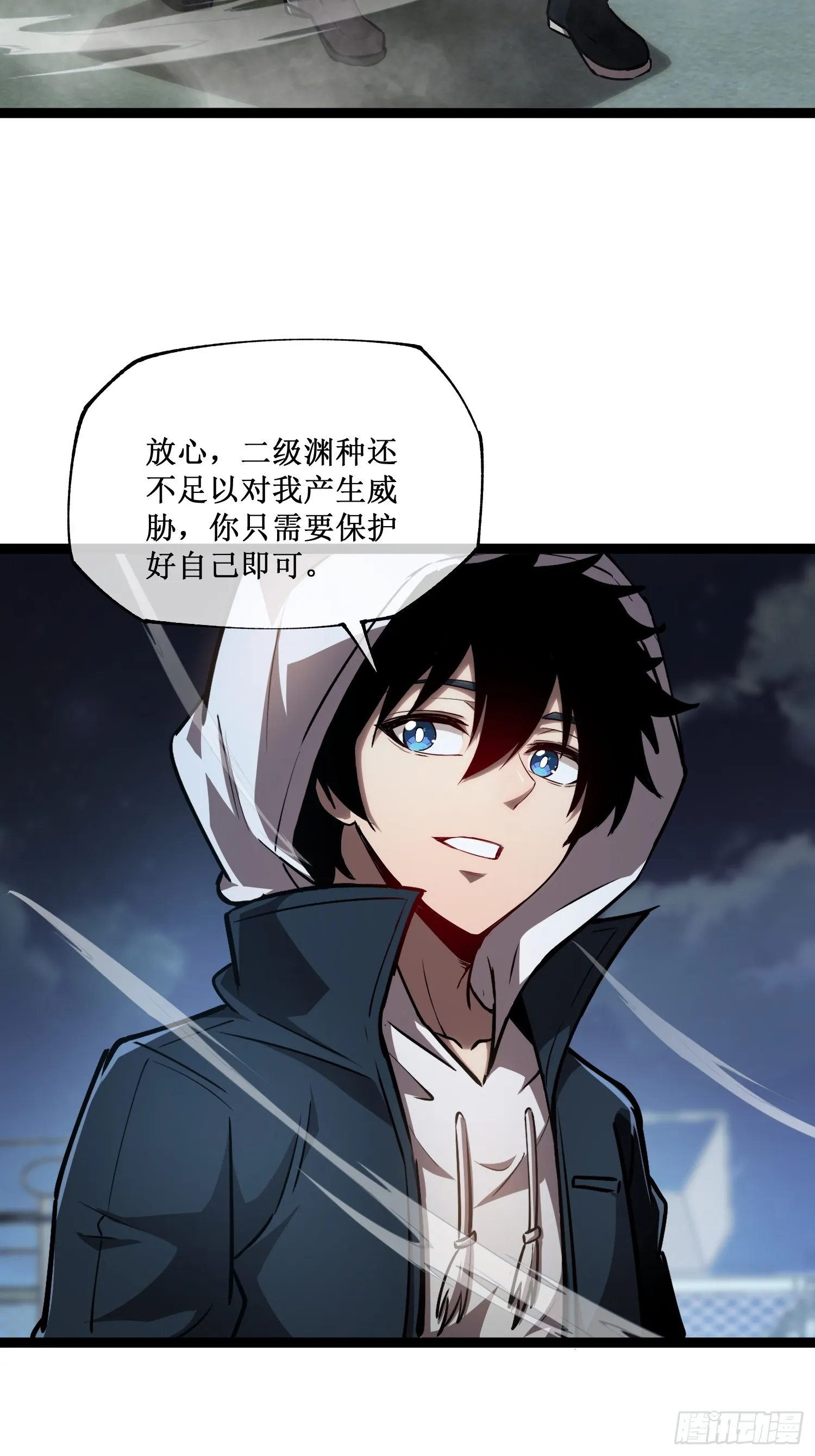 第7话 十秒，结束 第37页