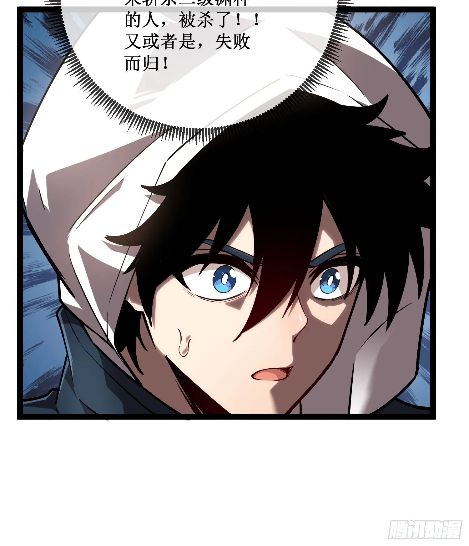 第8话 遇到熟人 第8页