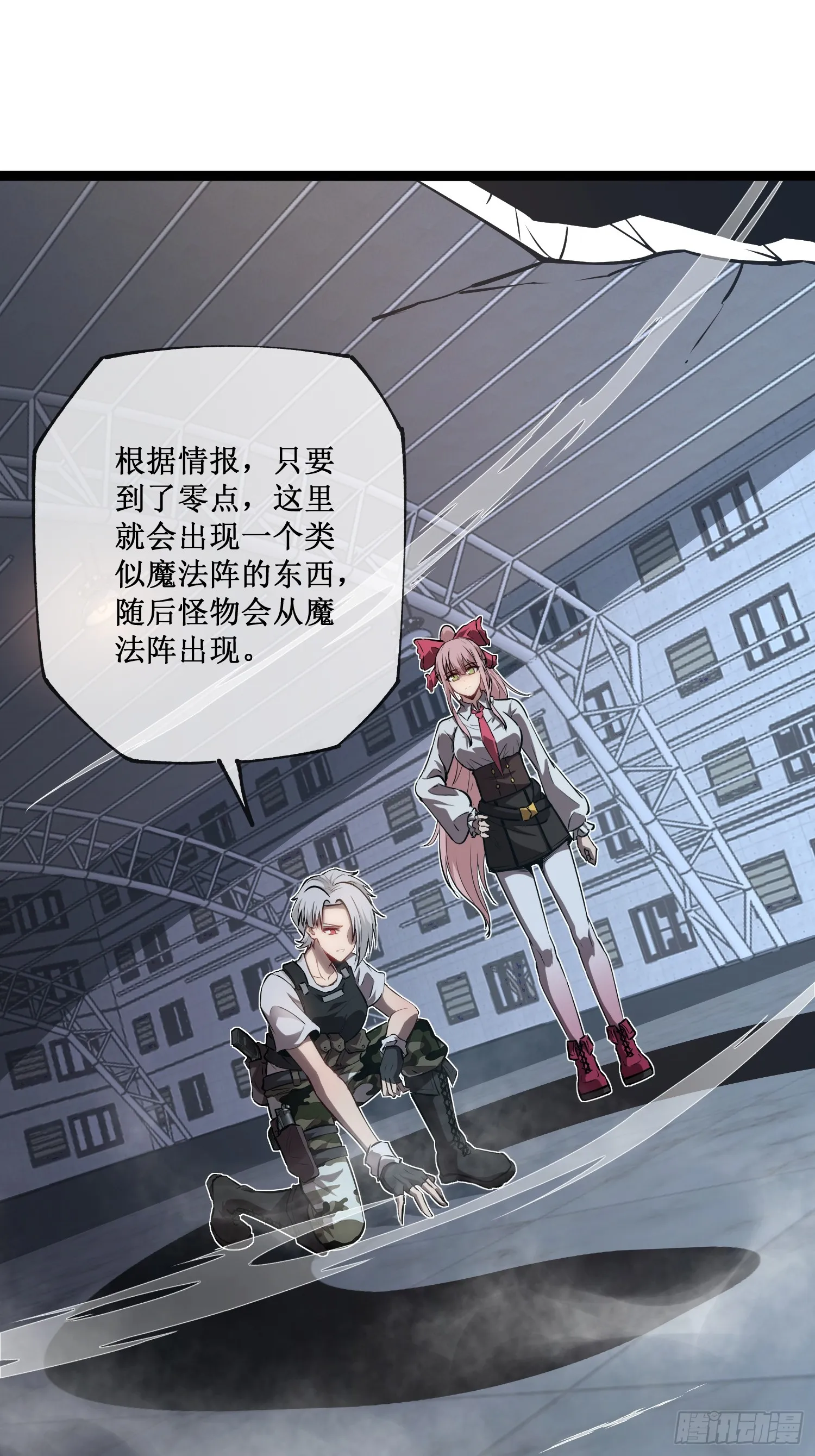 第8话 遇到熟人 第15页