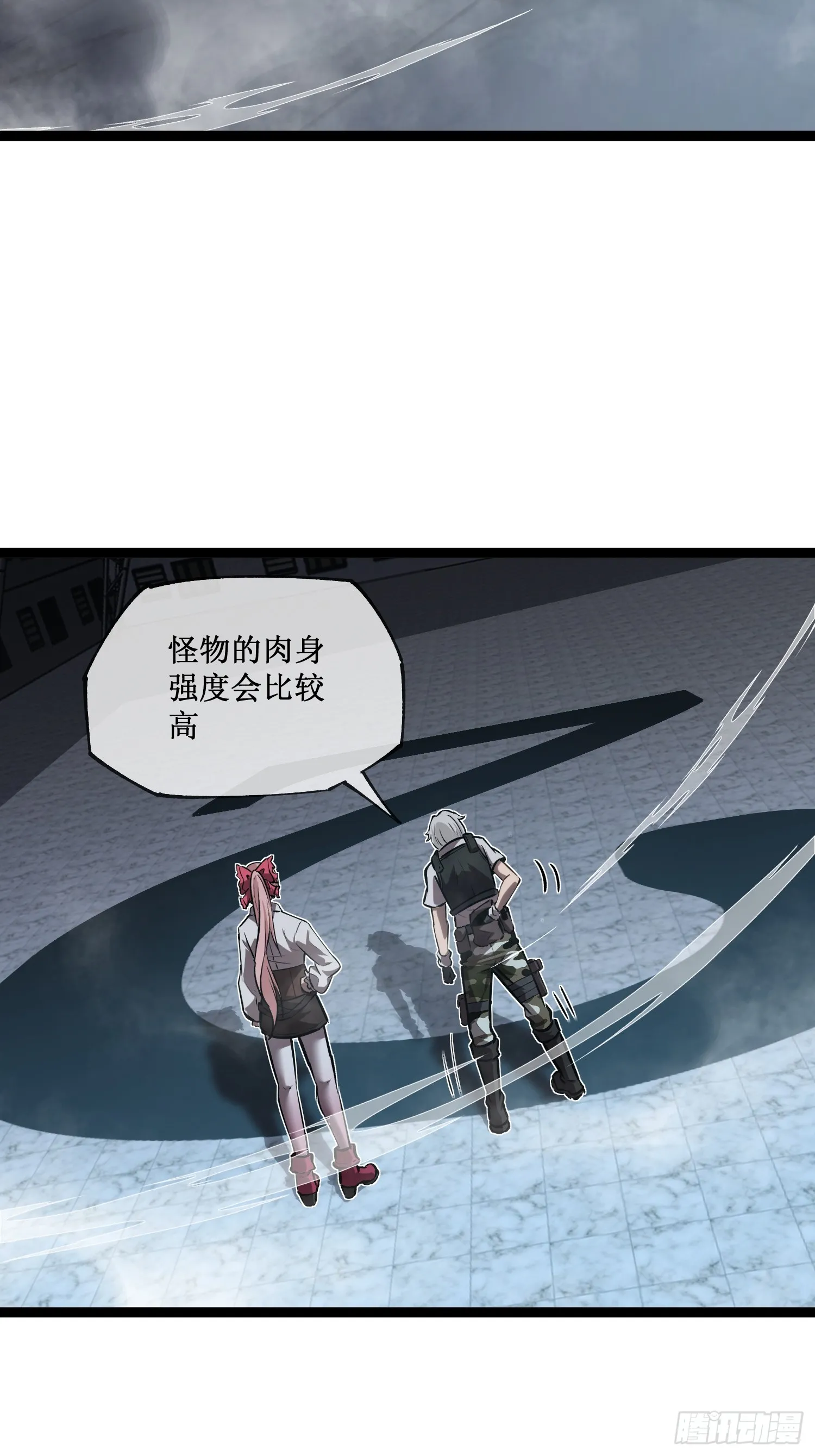 第8话 遇到熟人 第16页