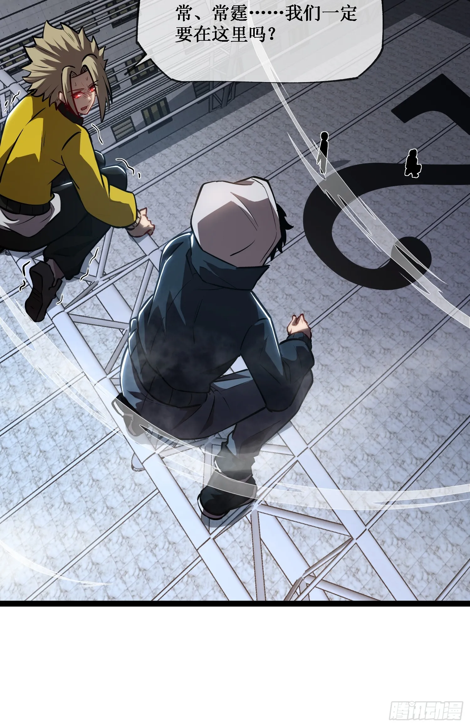 第8话 遇到熟人 第20页
