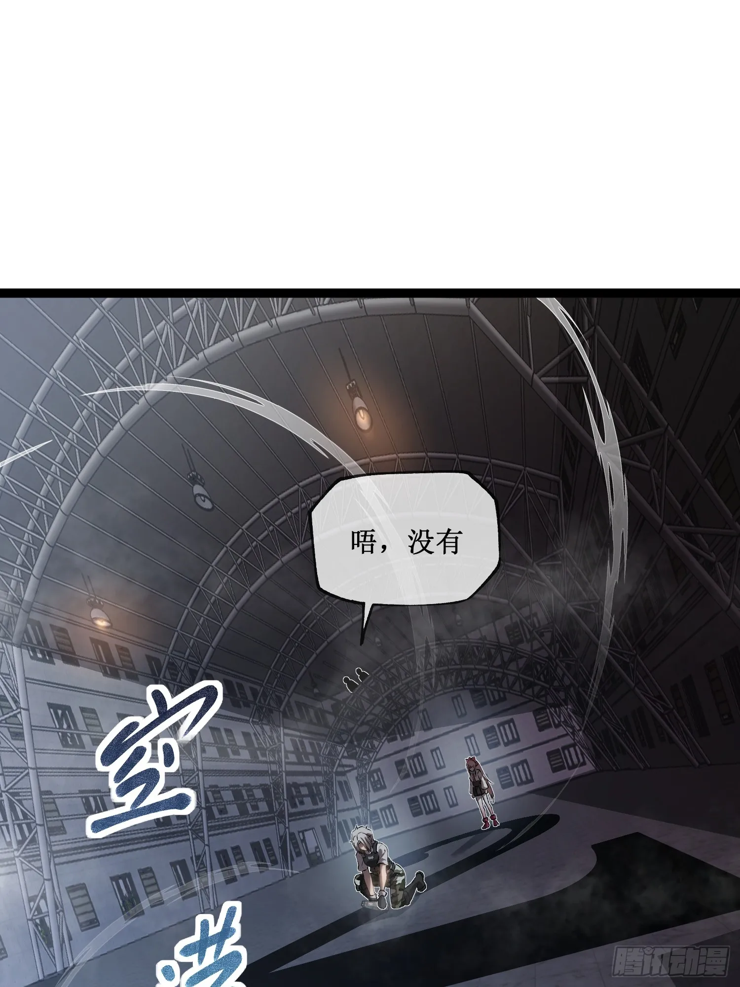 第8话 遇到熟人 第22页