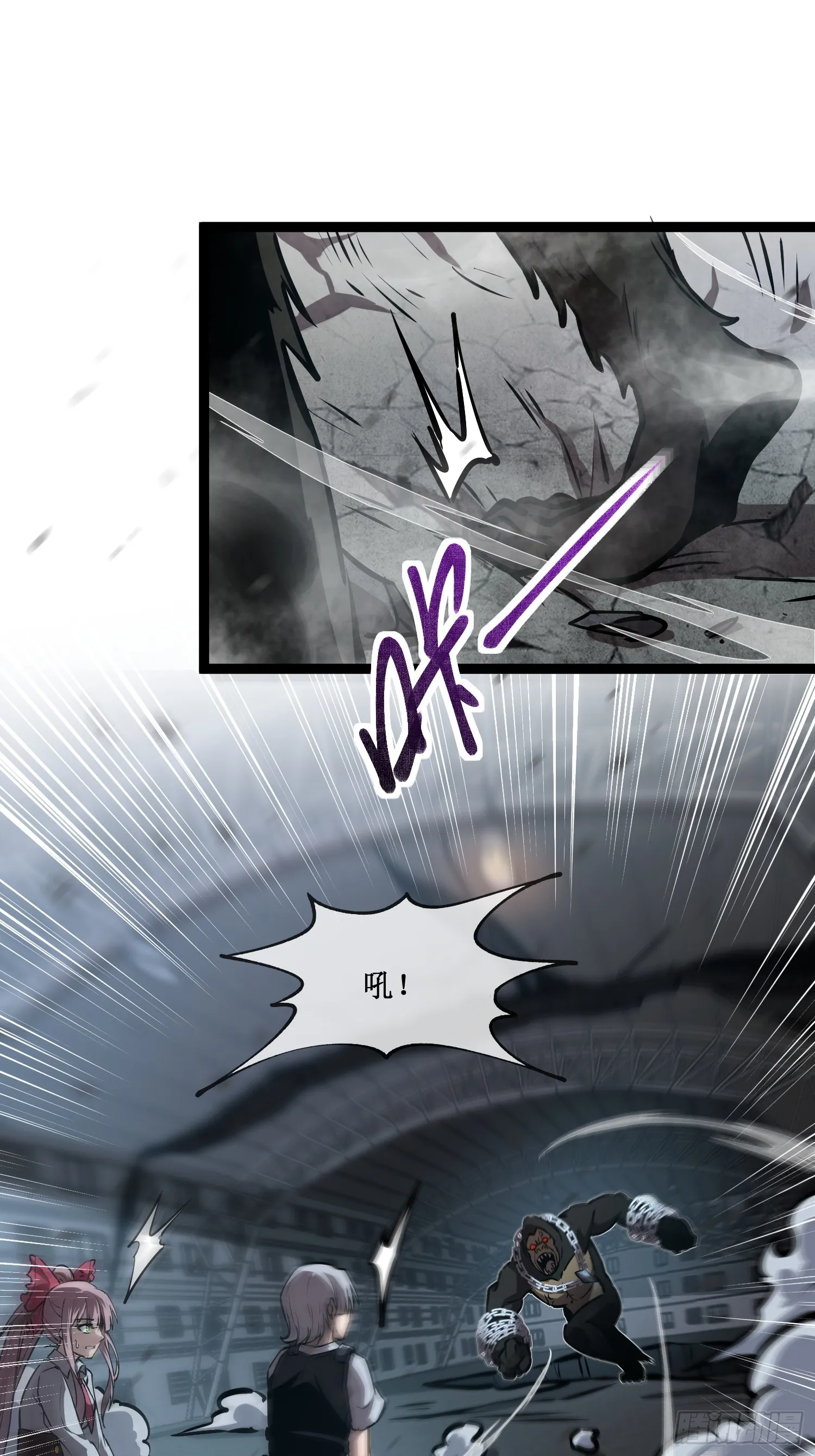 第9话 英雄救美 第6页