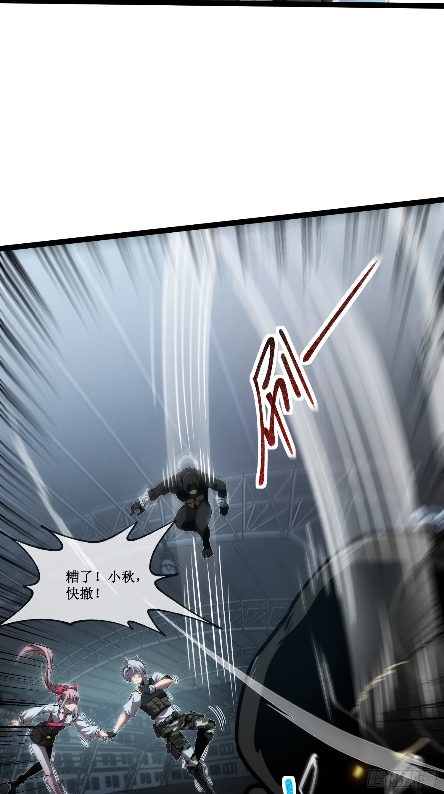 第9话 英雄救美 第10页