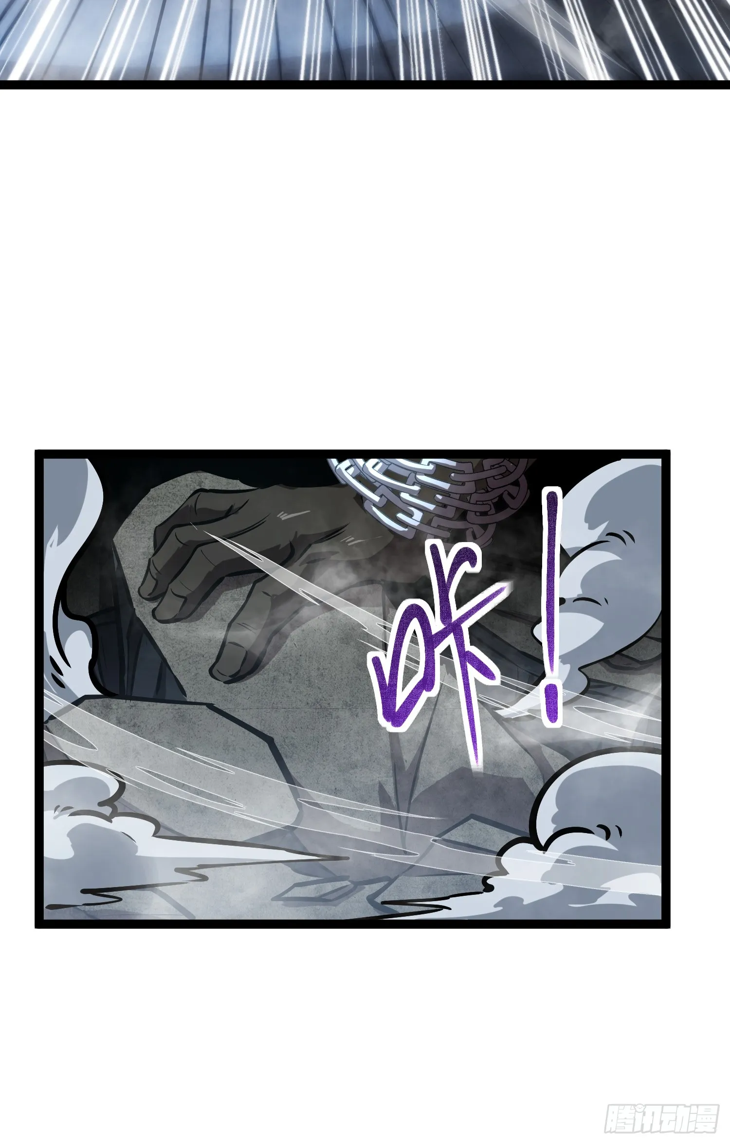 第9话 英雄救美 第14页