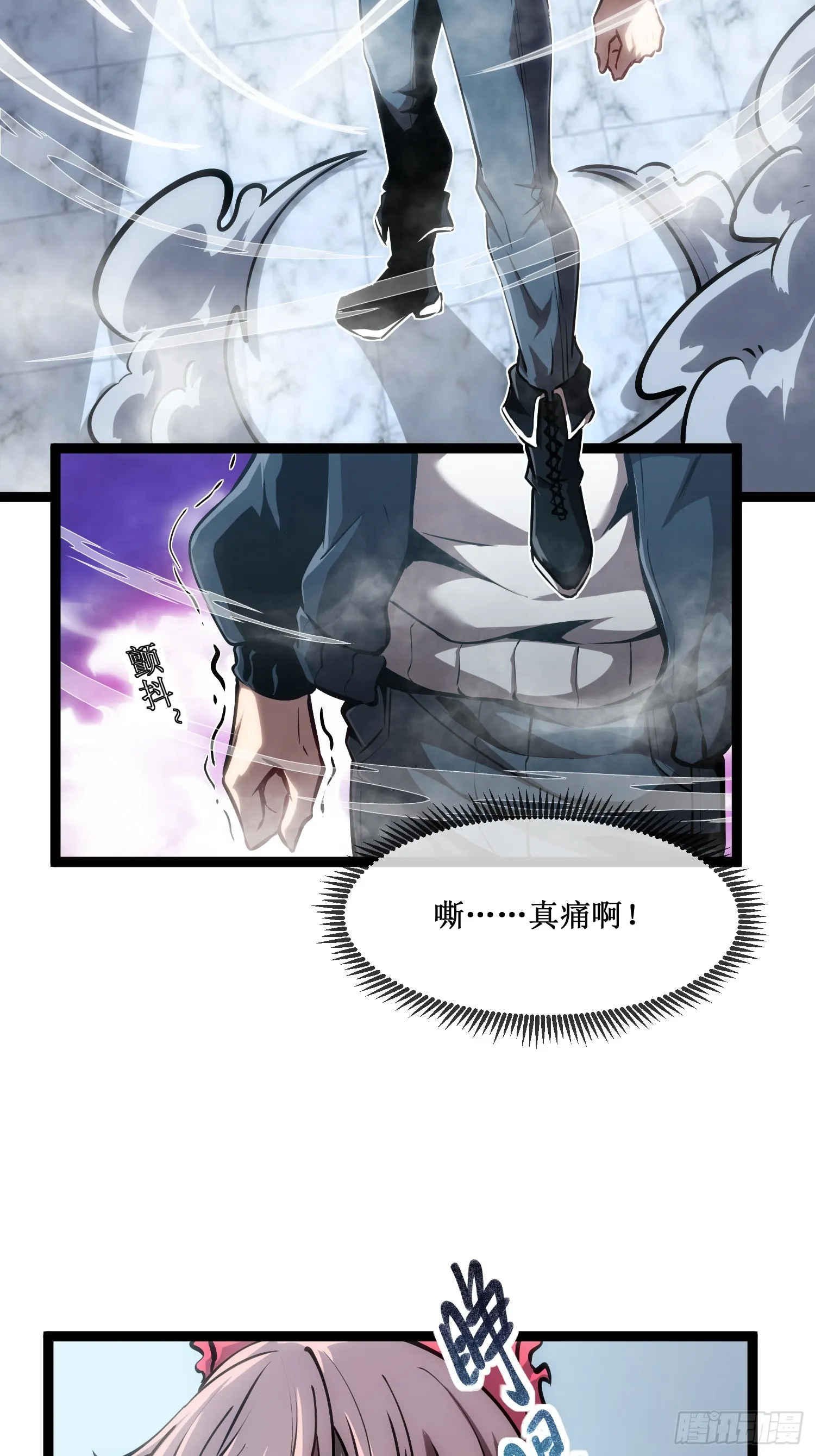 第9话 英雄救美 第26页