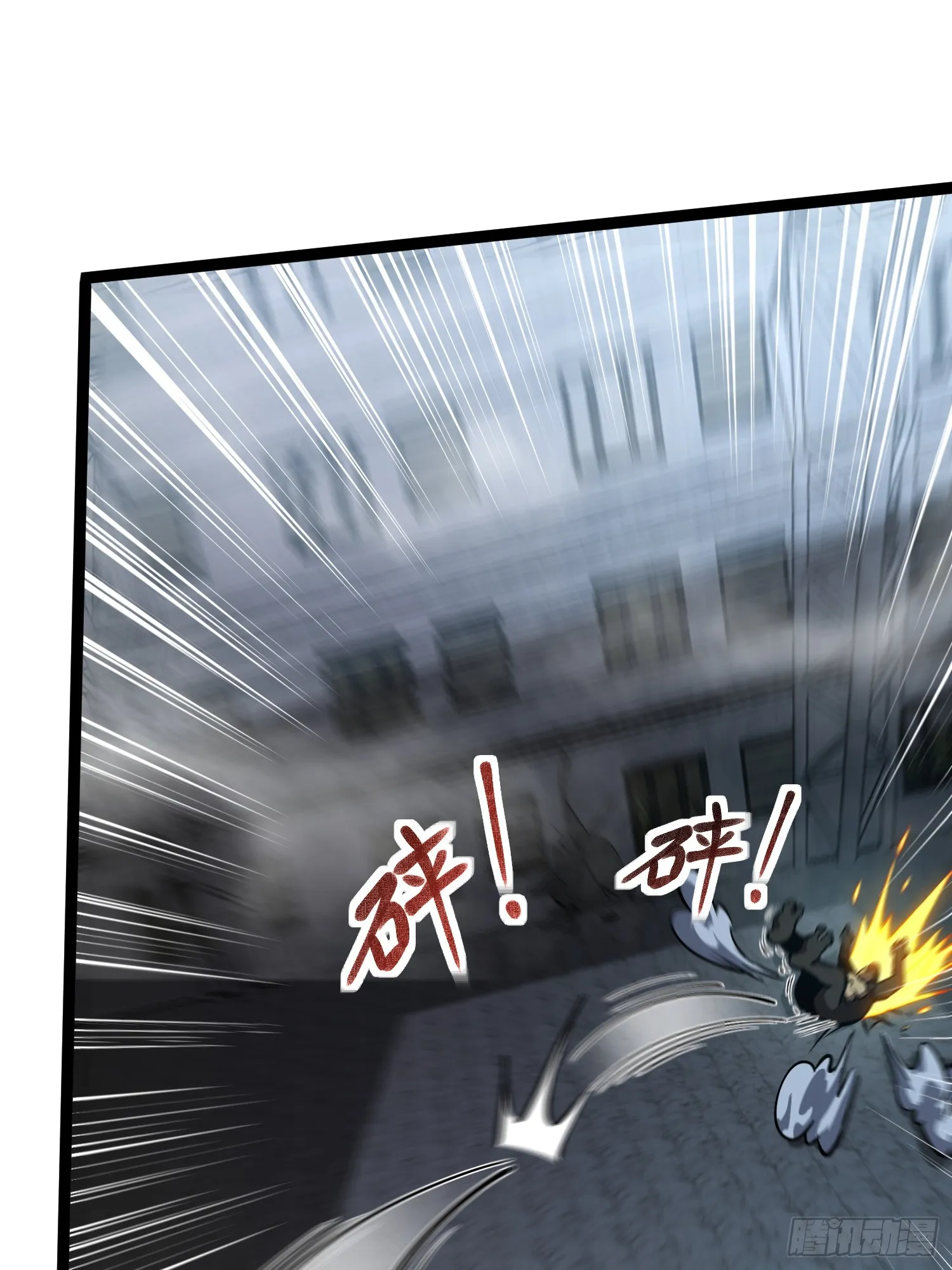 第9话 英雄救美 第36页