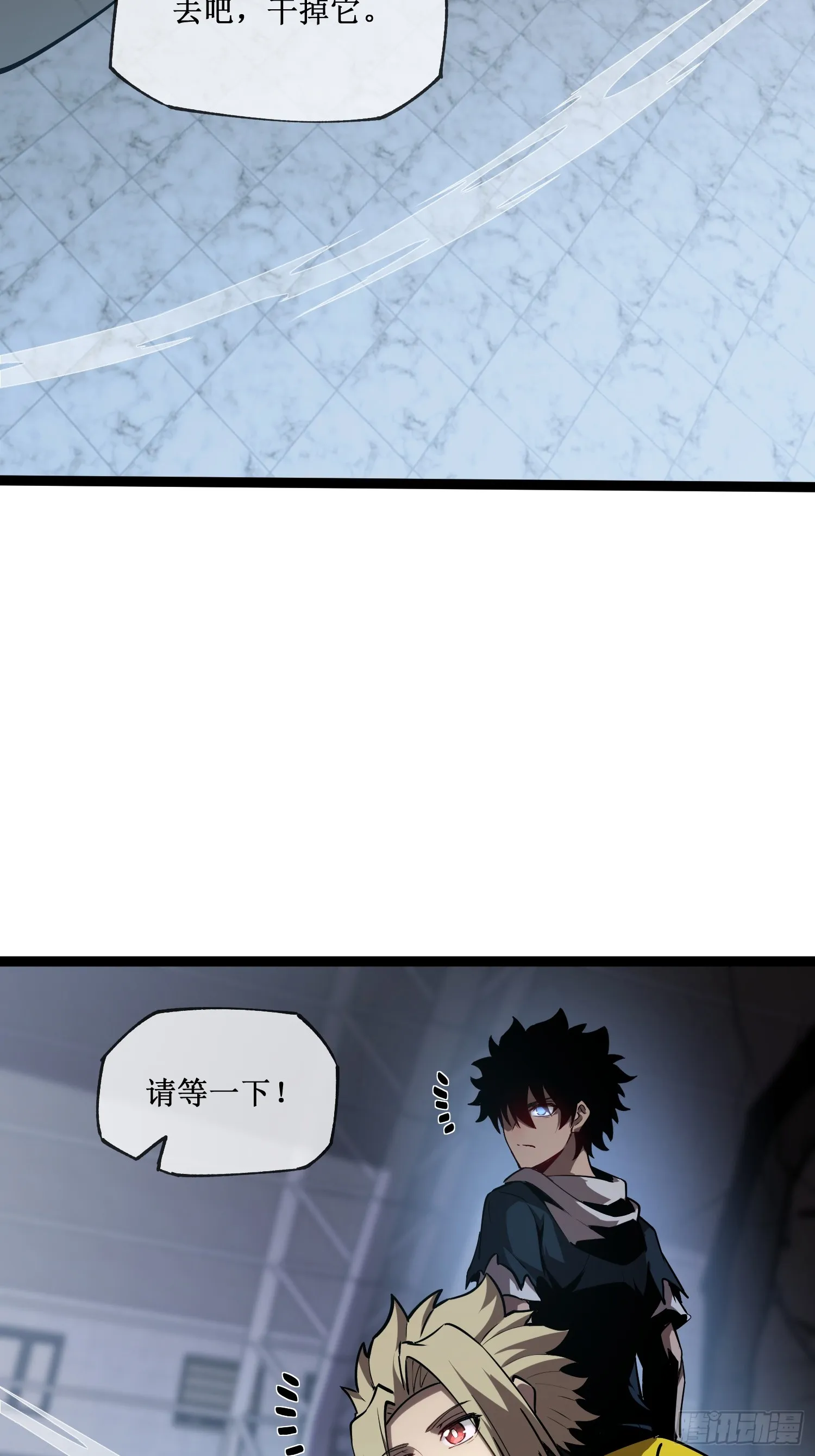 第10话 委托合作 第20页