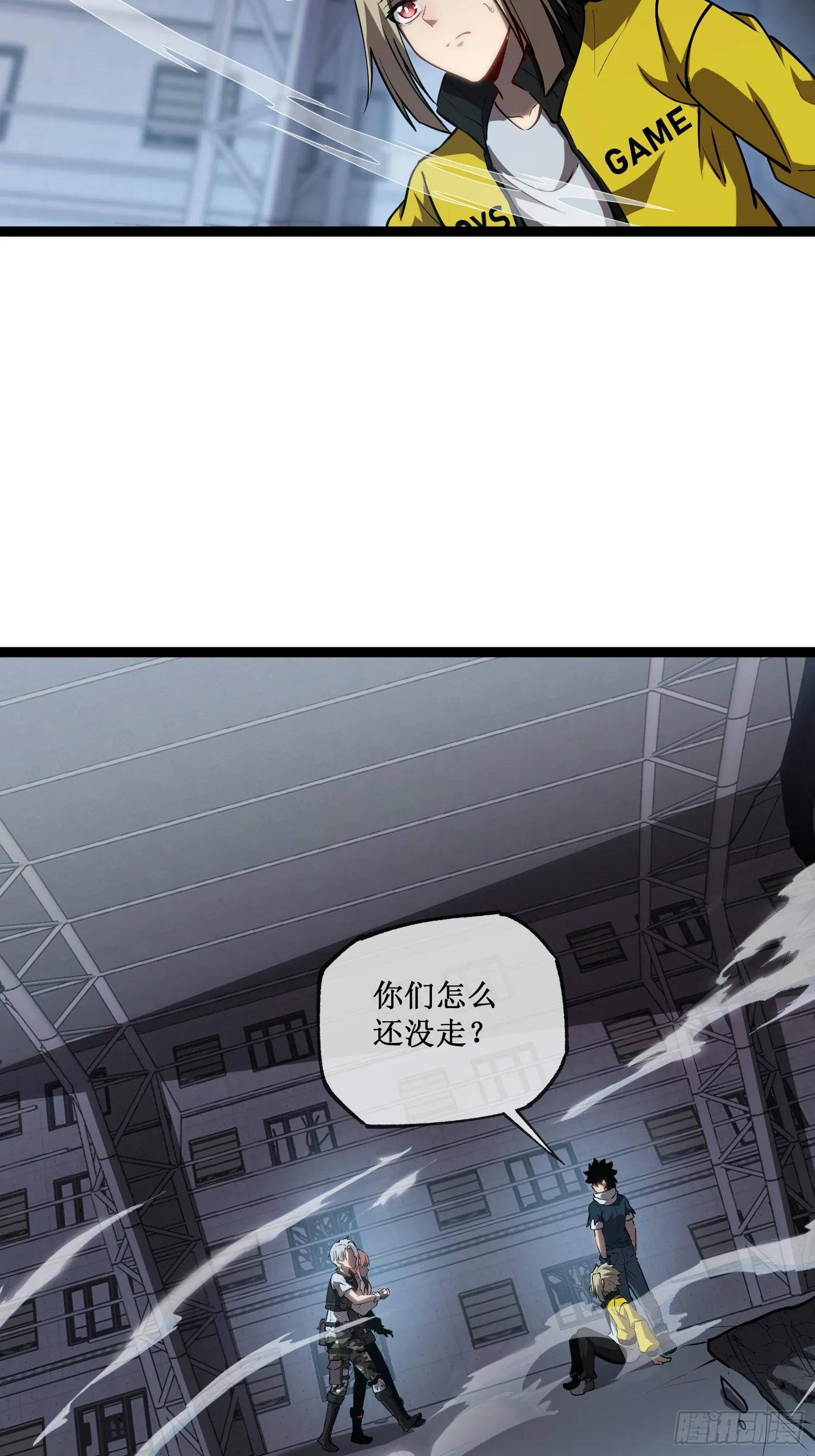 第10话 委托合作 第21页