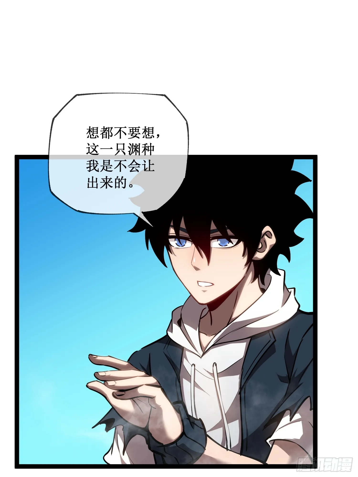 第10话 委托合作 第23页