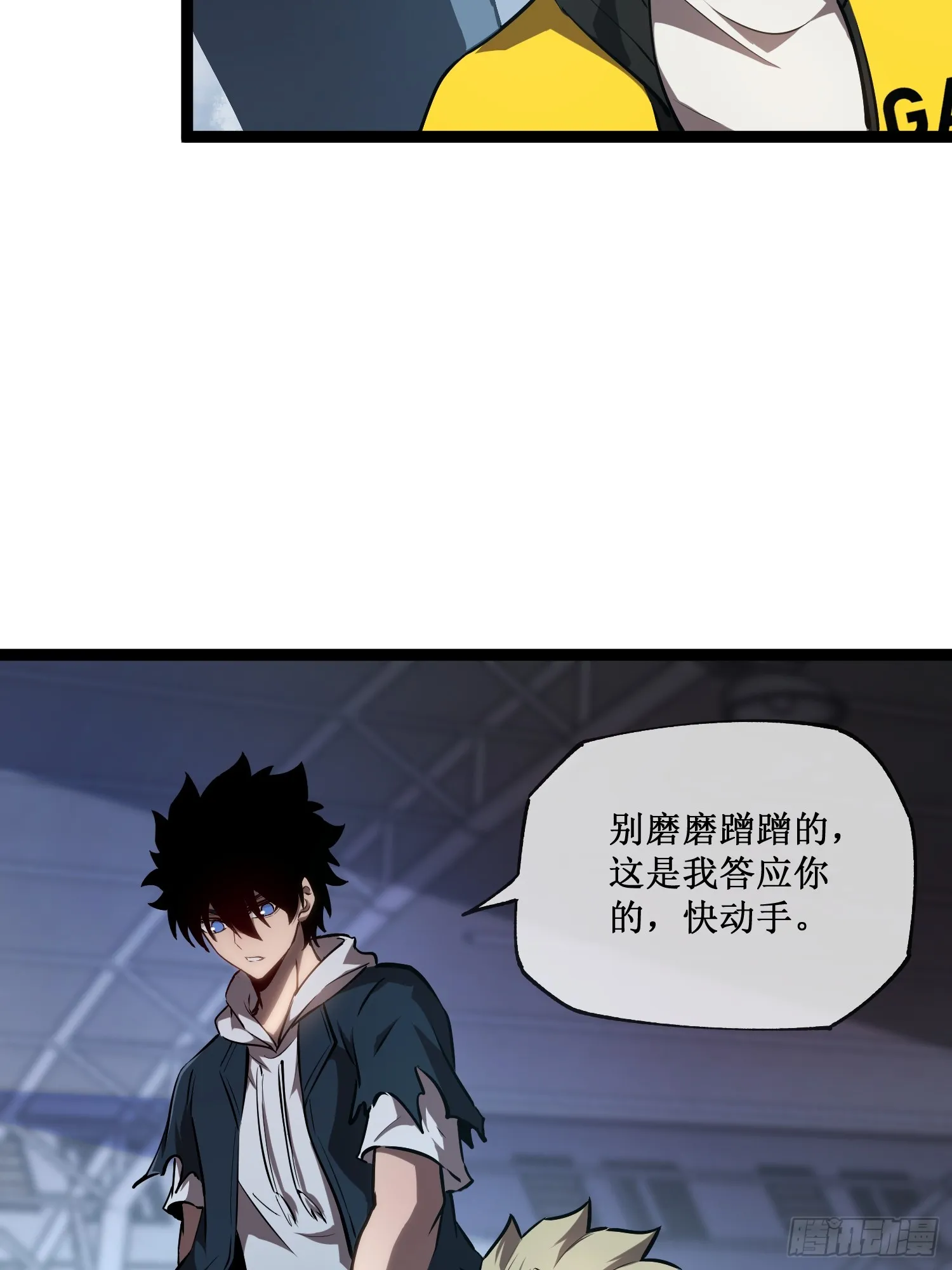 第10话 委托合作 第26页
