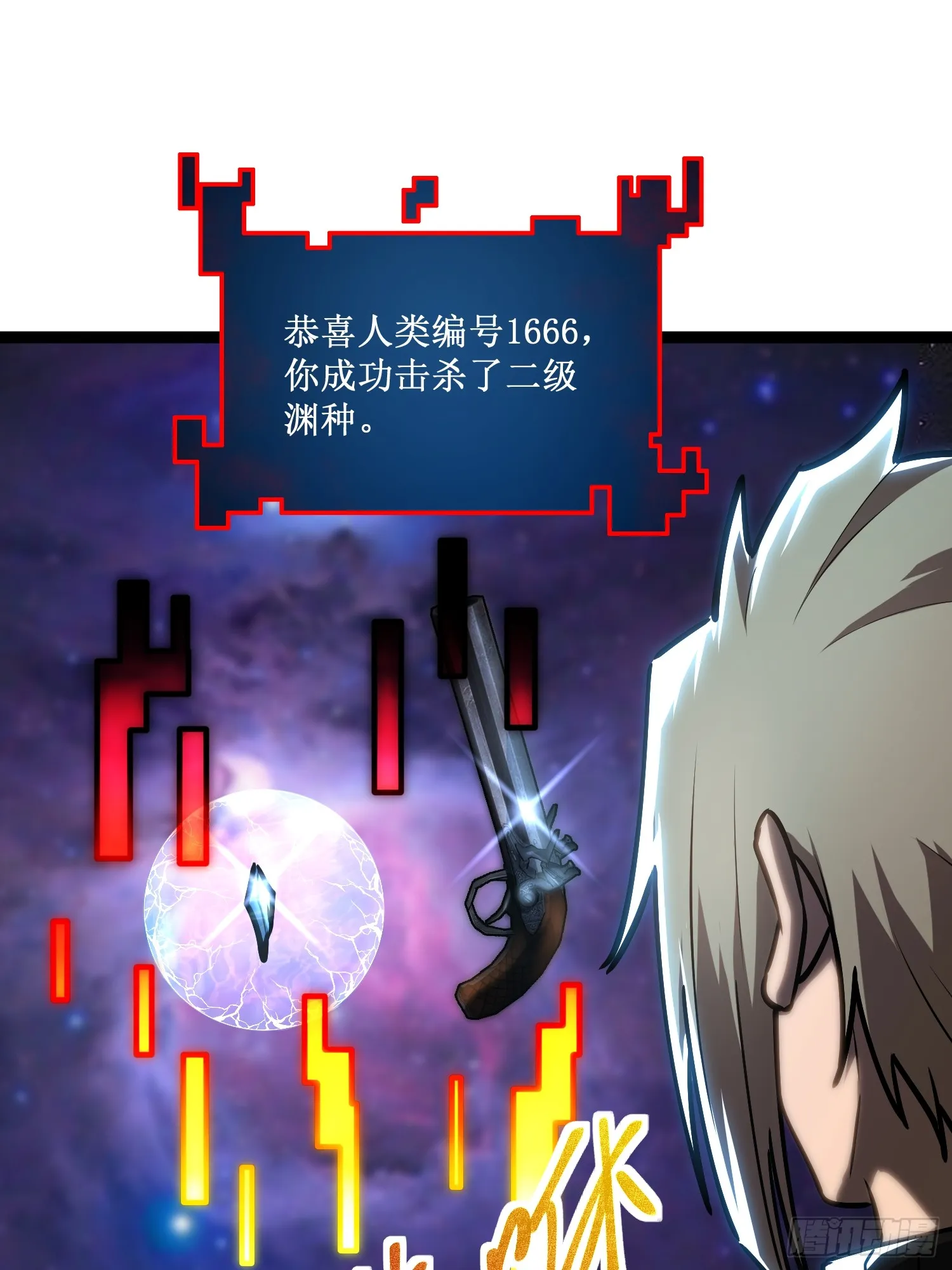 第10话 委托合作 第30页