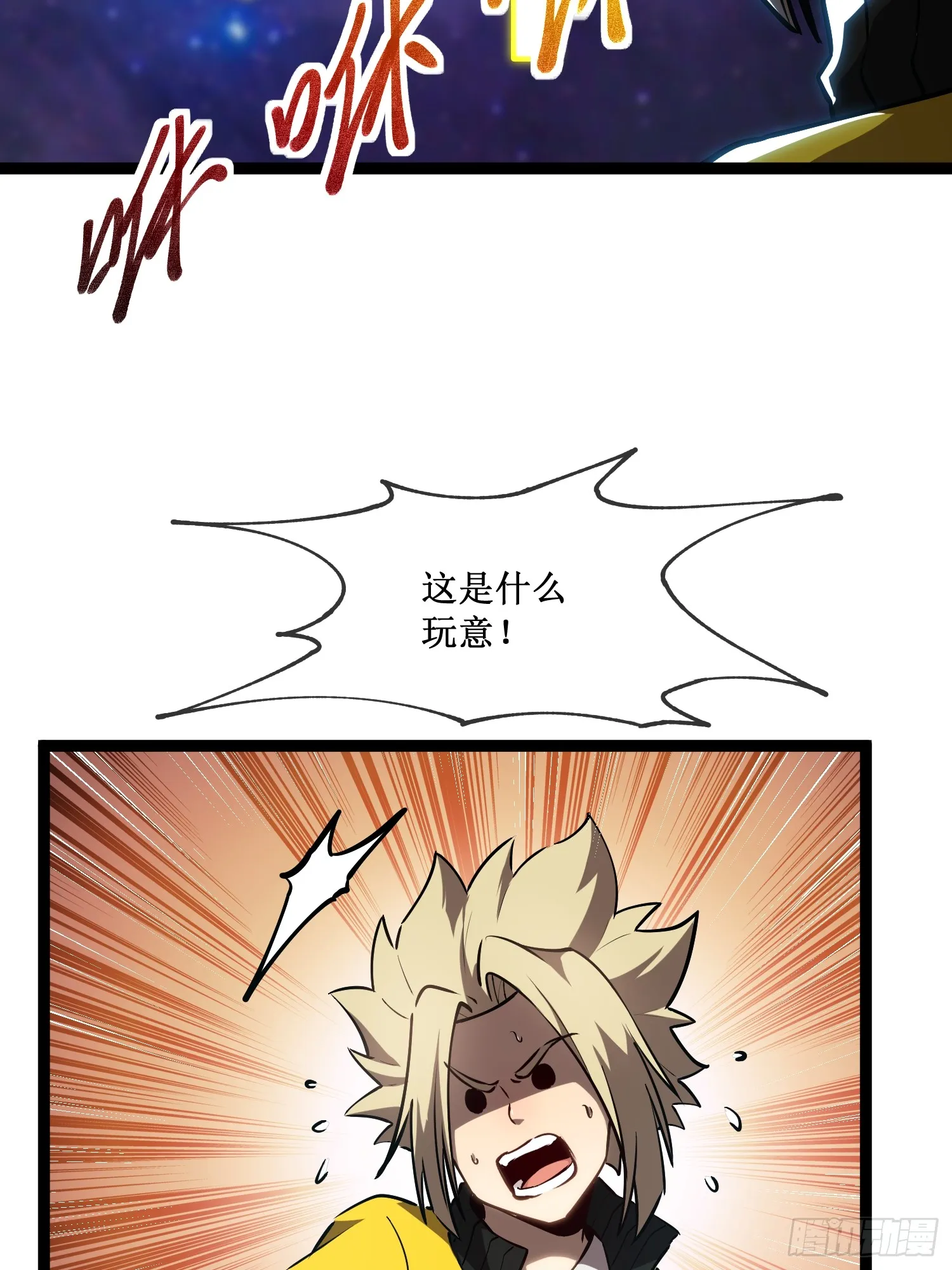 第10话 委托合作 第31页