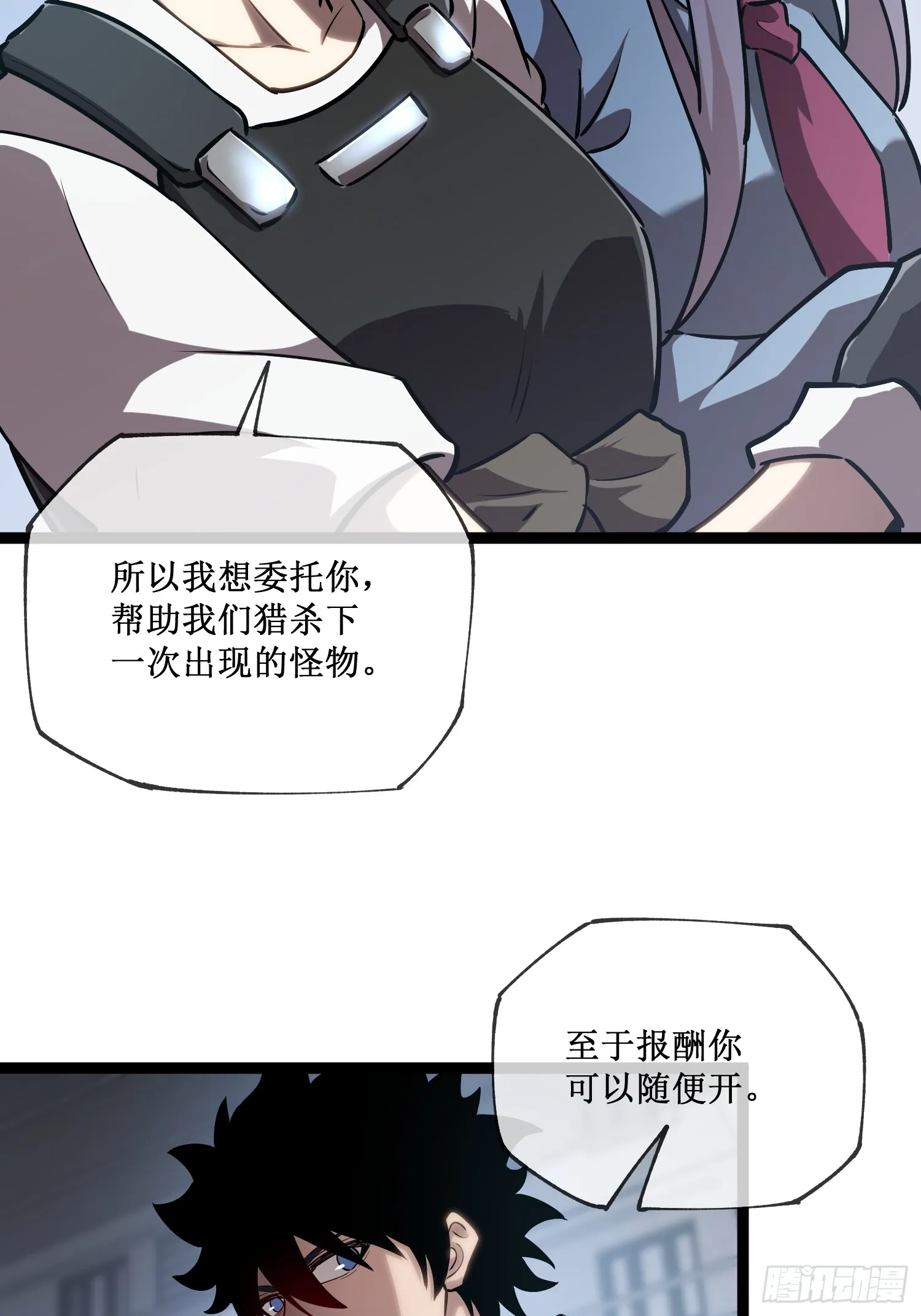 第10话 委托合作 第36页