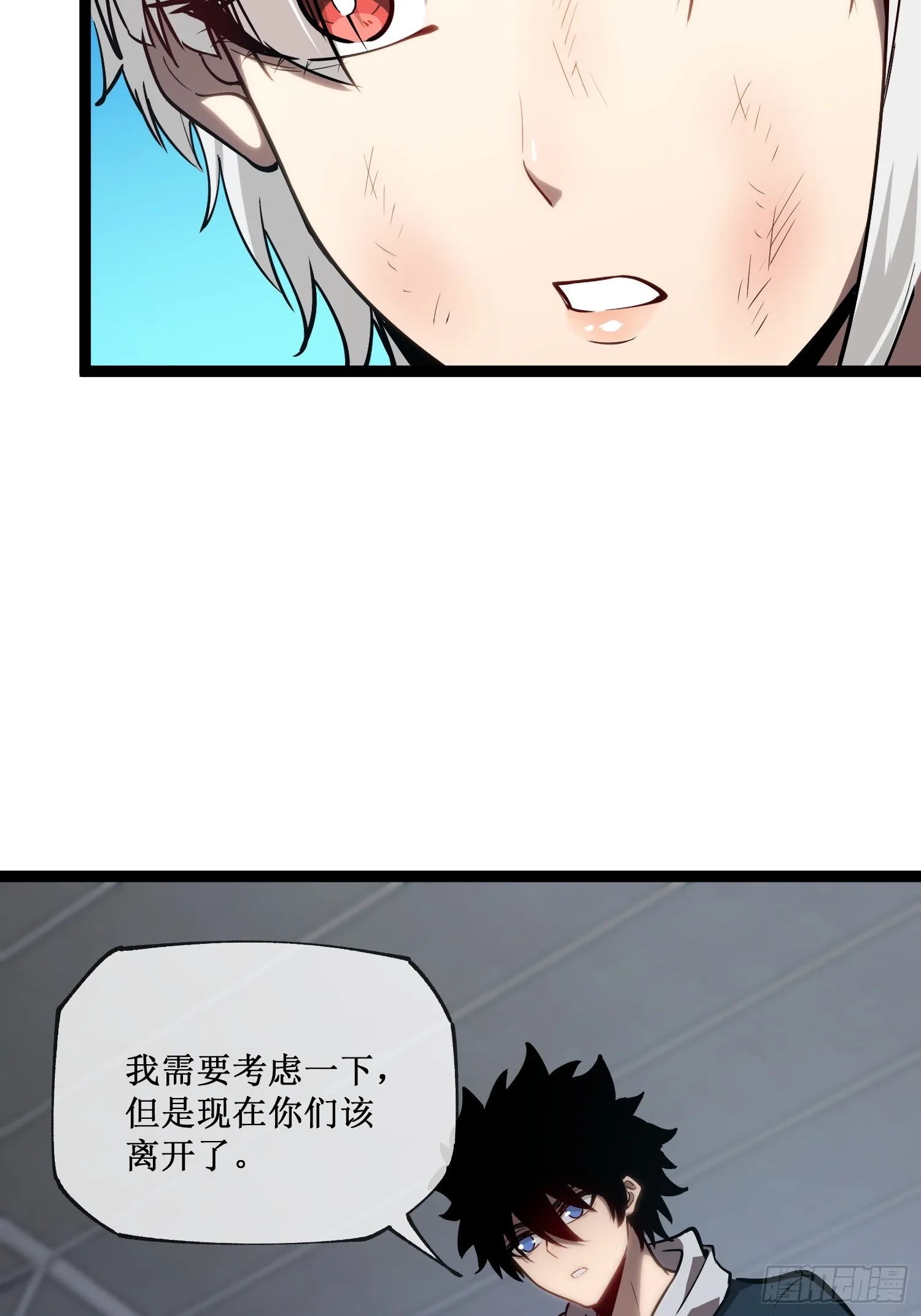 第10话 委托合作 第38页