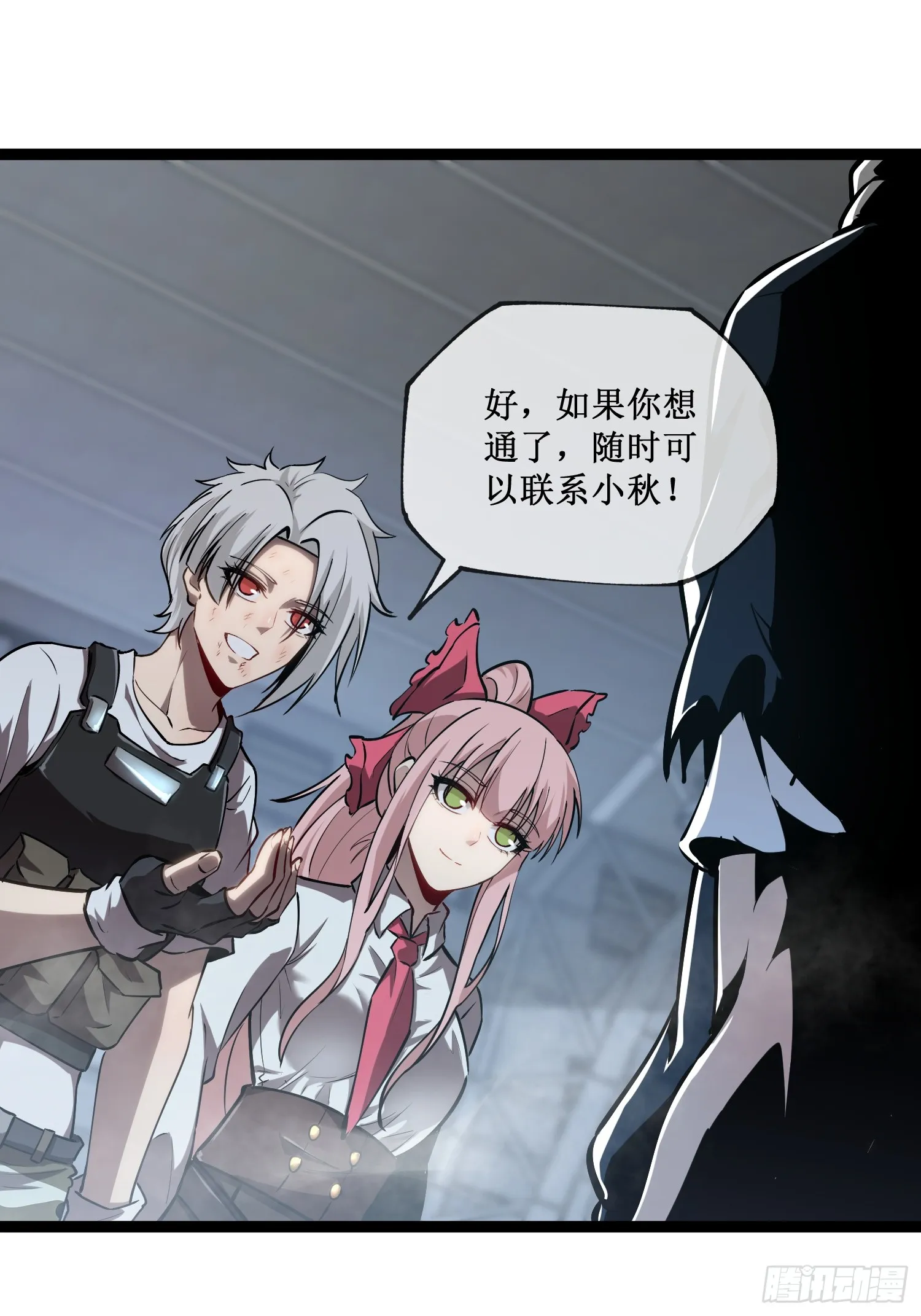 第10话 委托合作 第40页