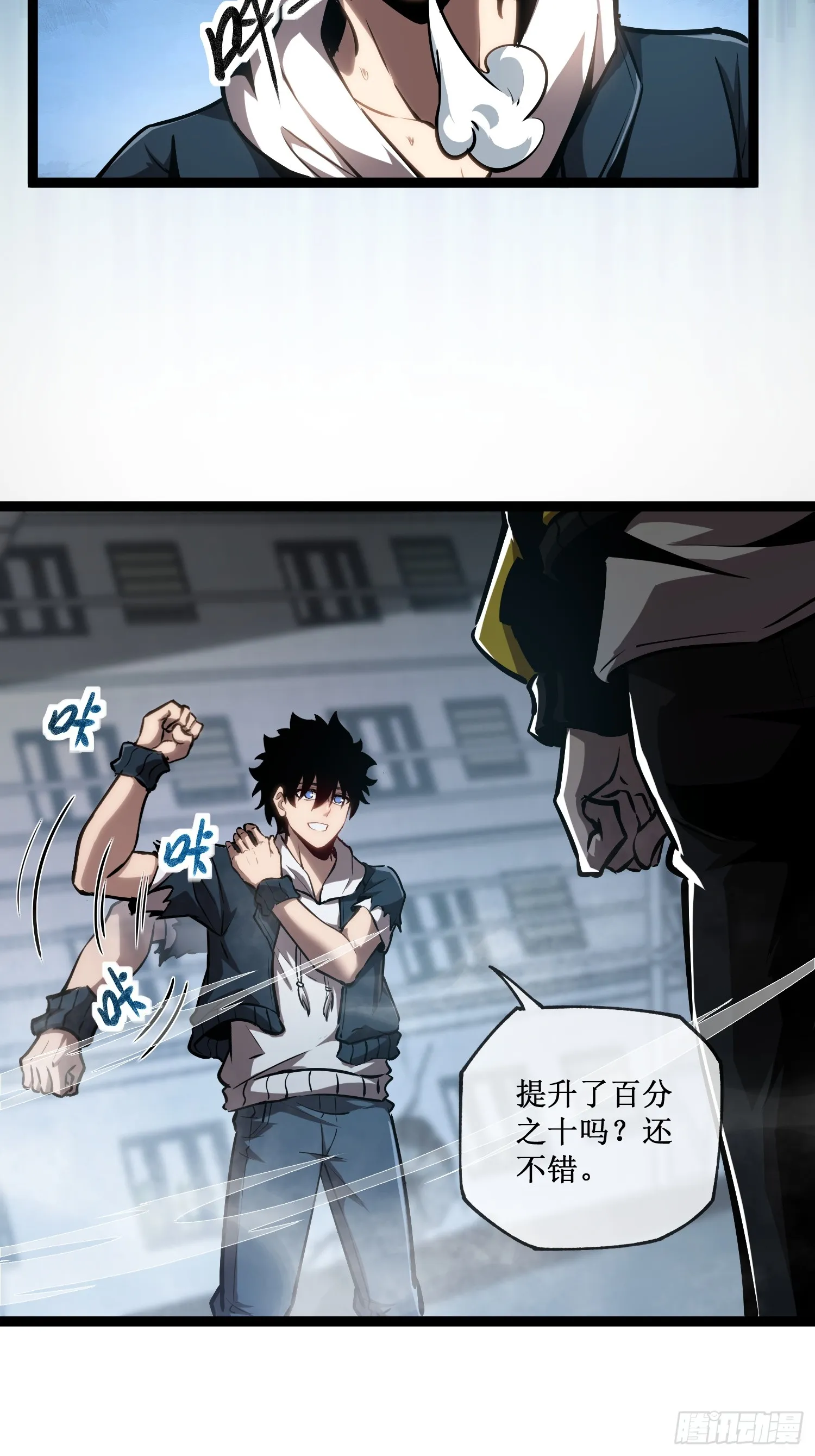 第11话 属于我们的时代 第5页