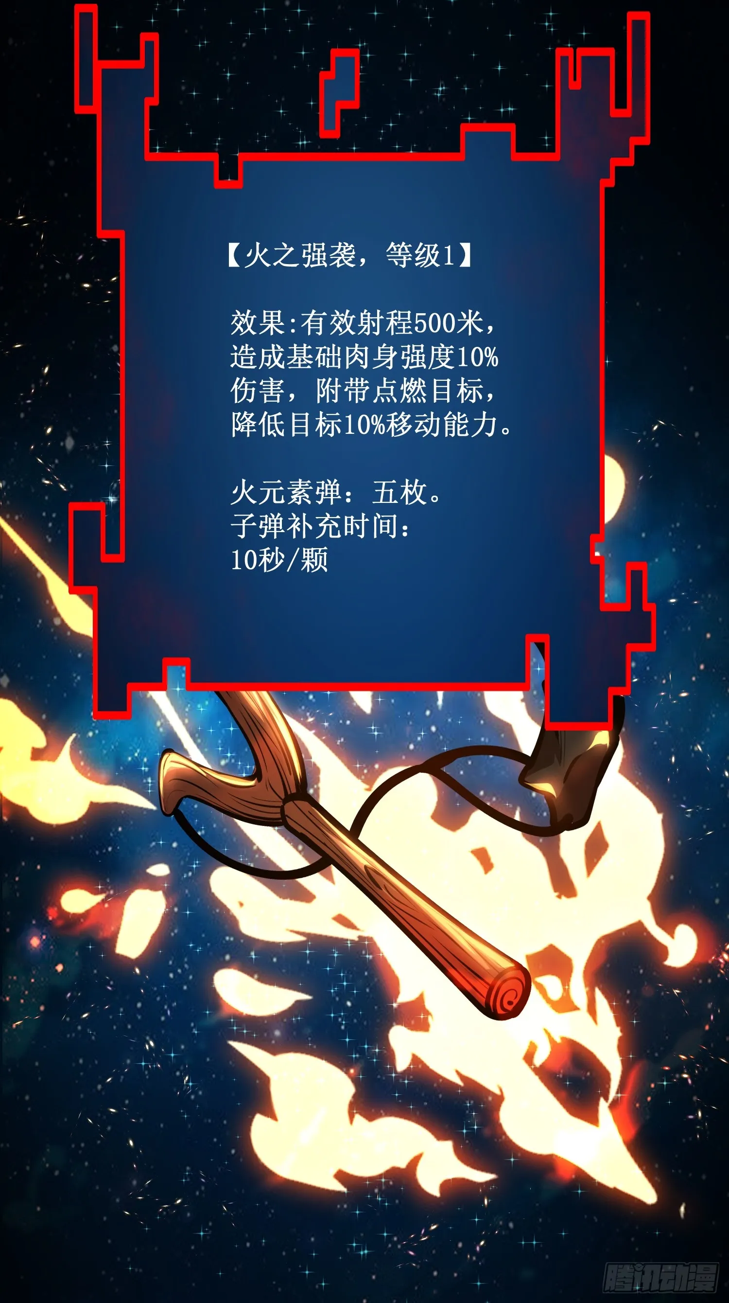 第11话 属于我们的时代 第10页