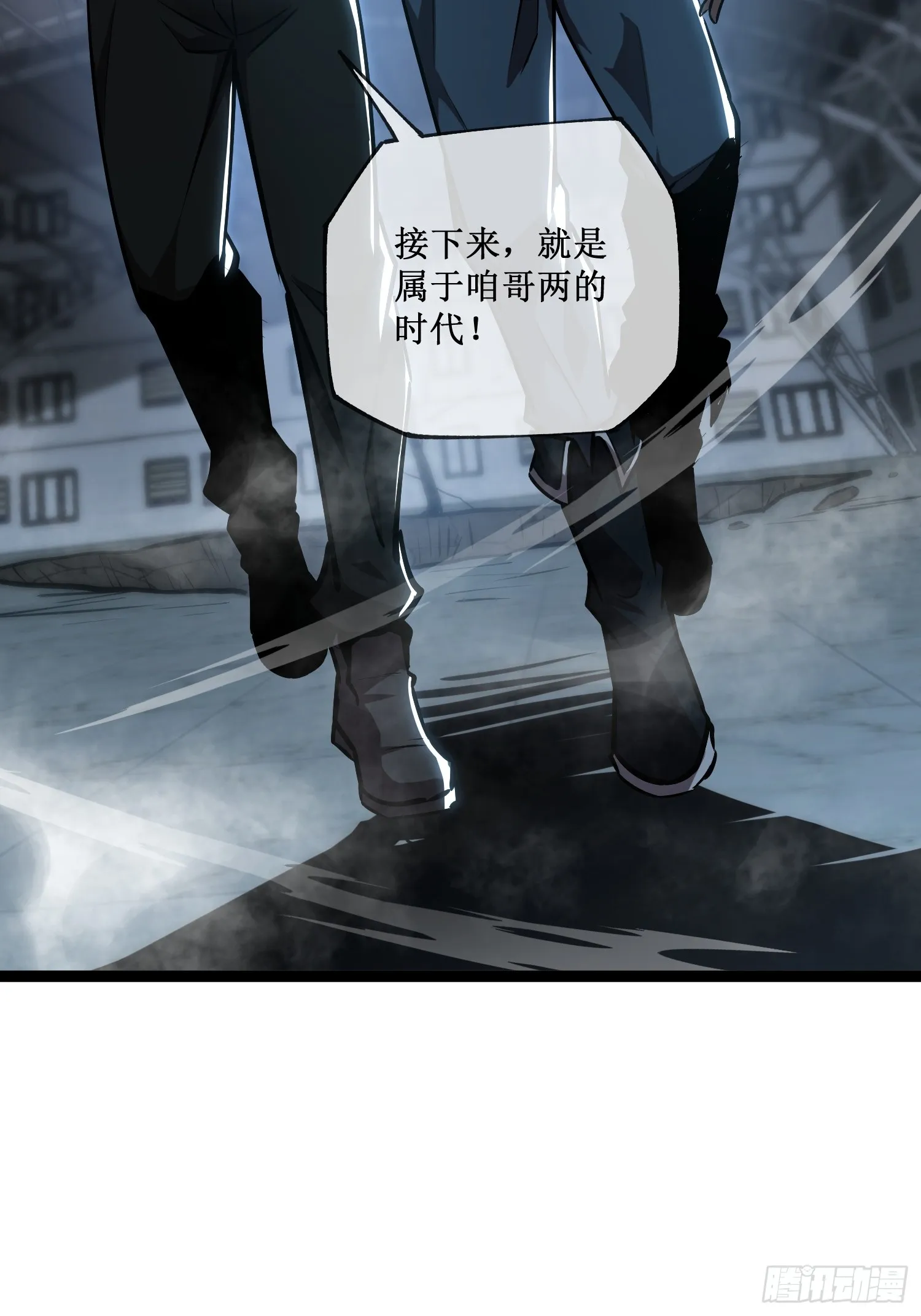 第11话 属于我们的时代 第16页