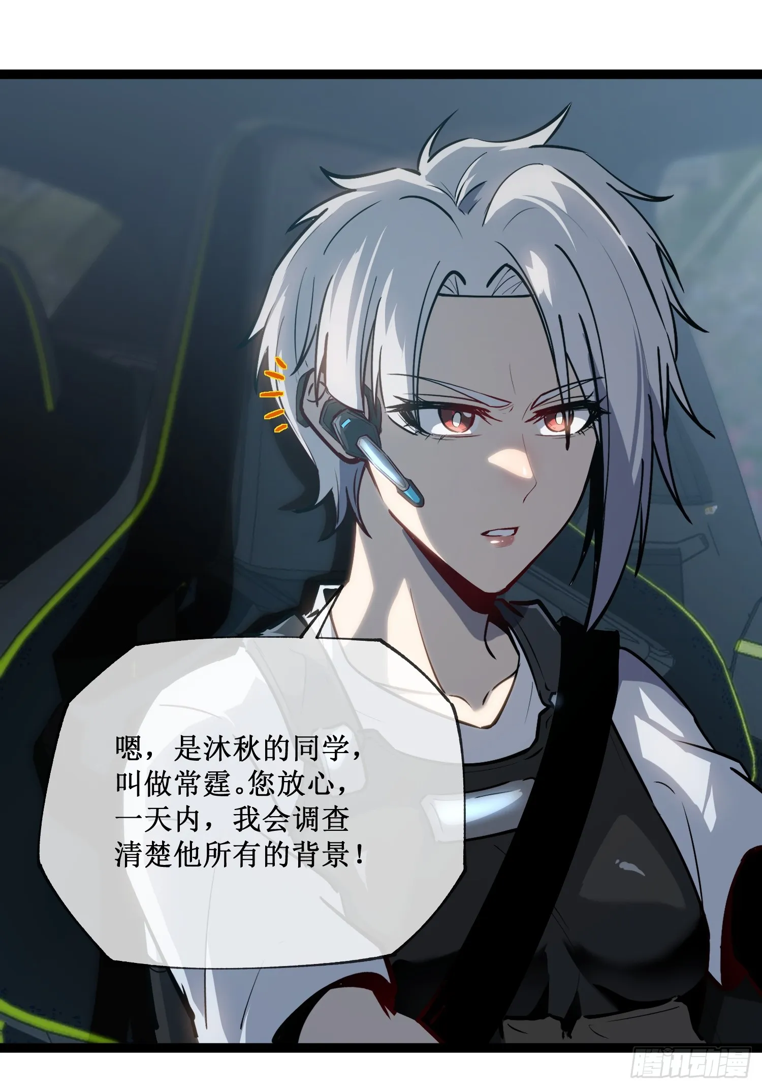 第11话 属于我们的时代 第20页