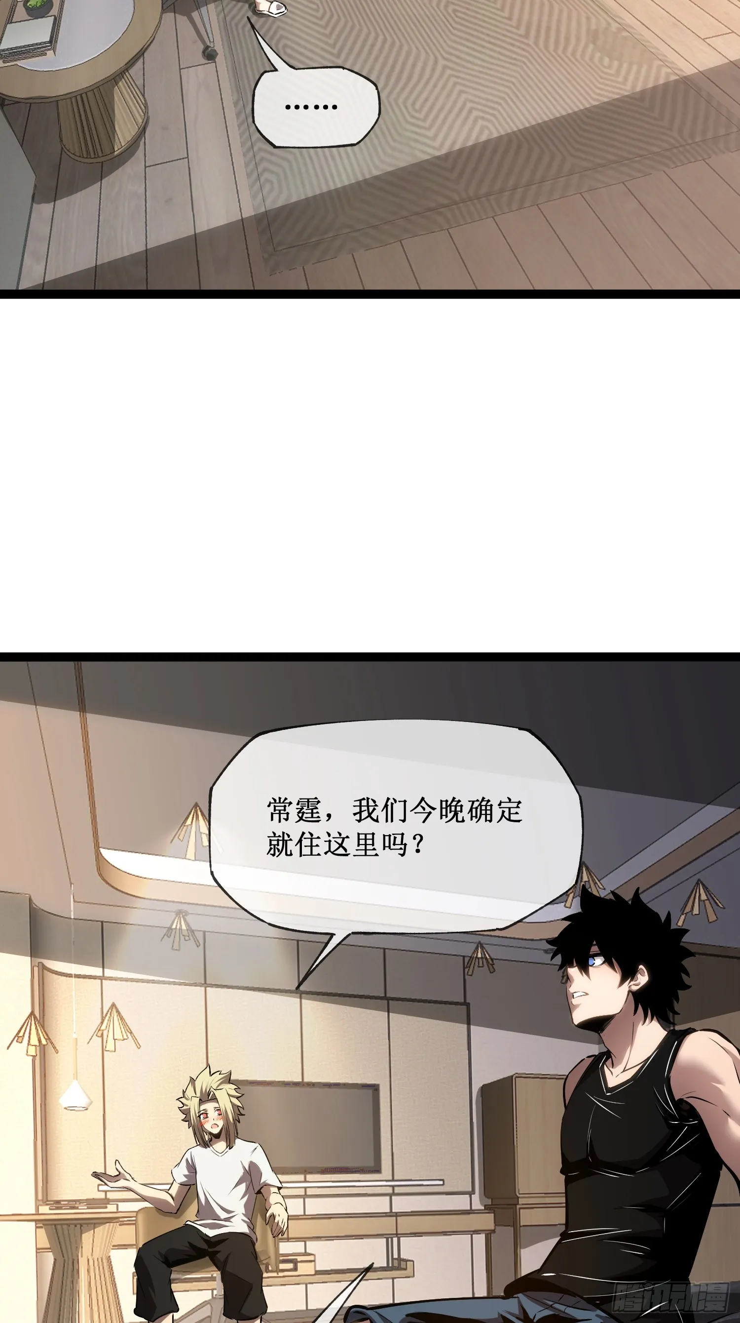 第11话 属于我们的时代 第25页