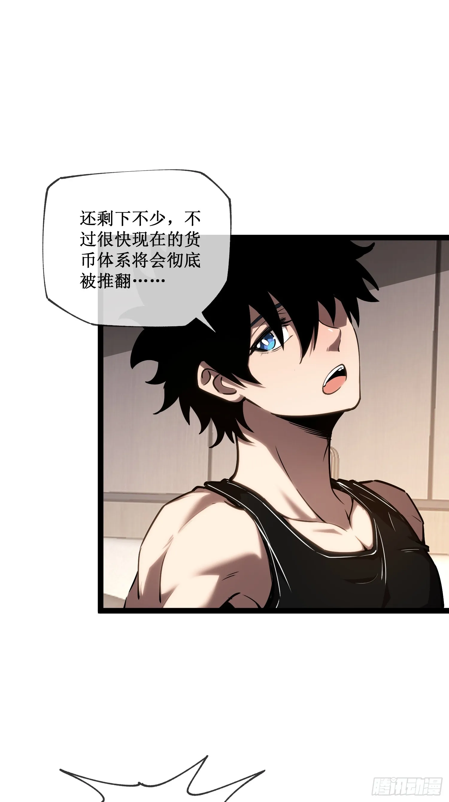 第11话 属于我们的时代 第27页