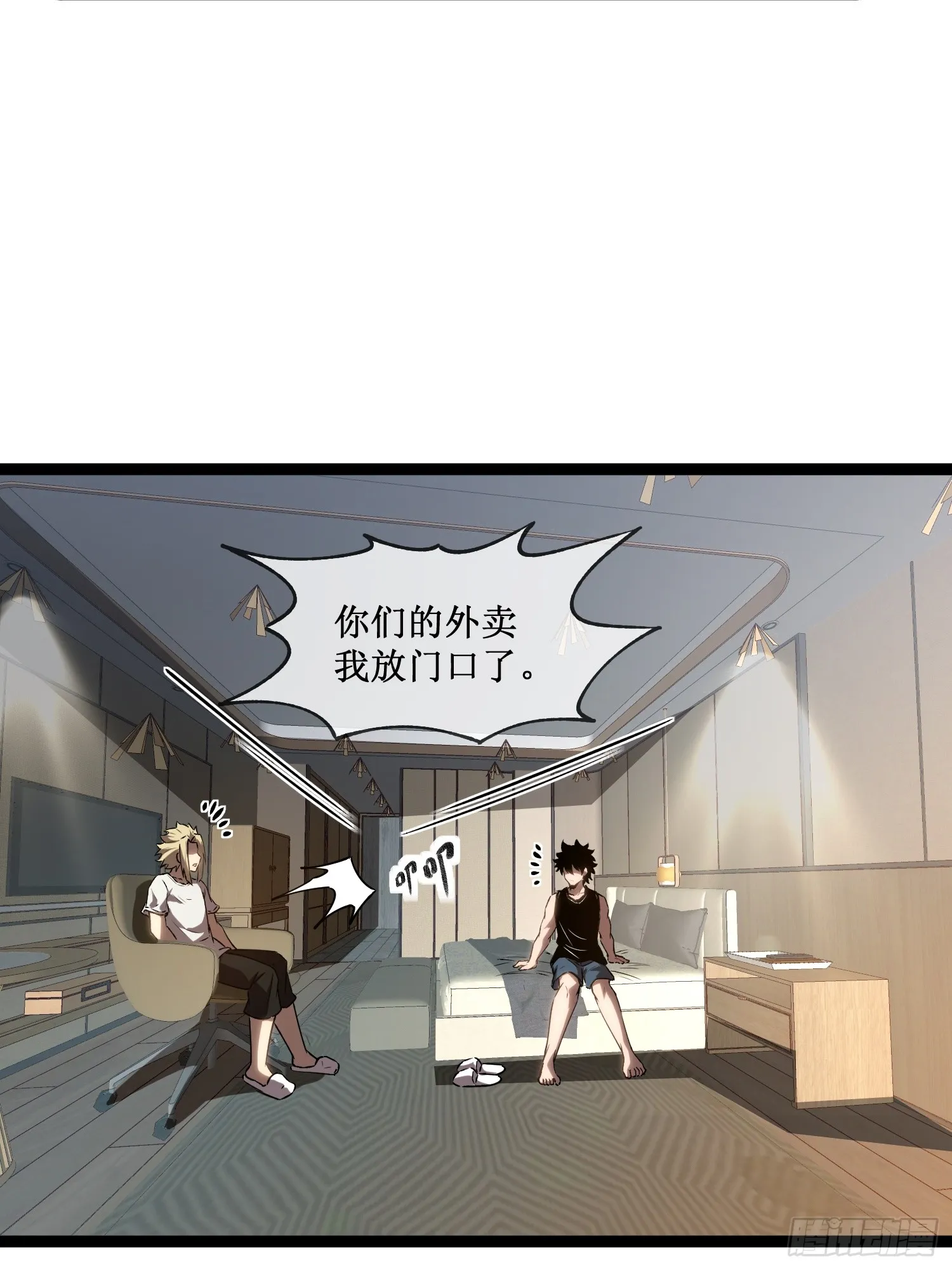 第11话 属于我们的时代 第31页