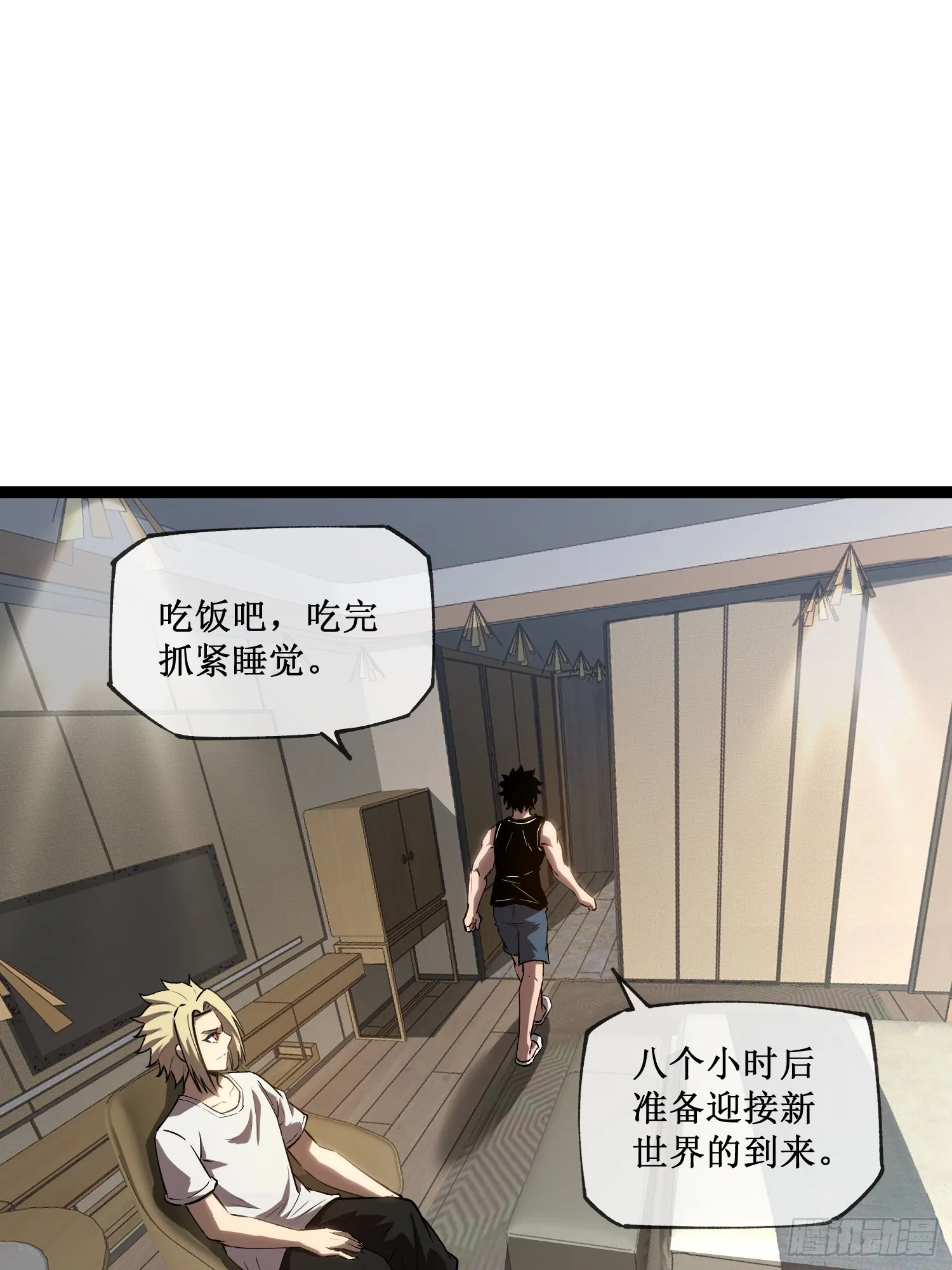 第11话 属于我们的时代 第32页