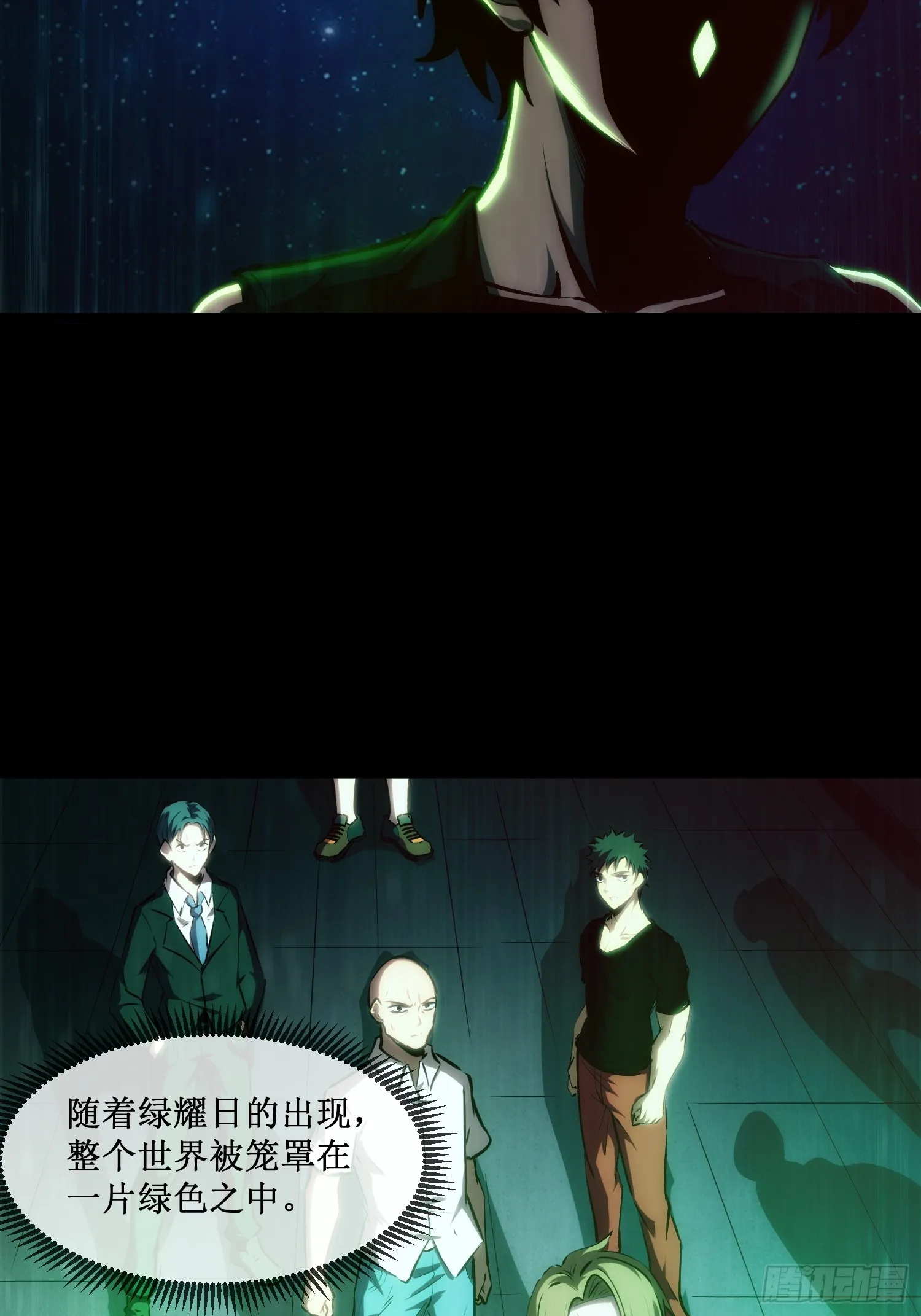 第12话 荆棘玫瑰 第3页